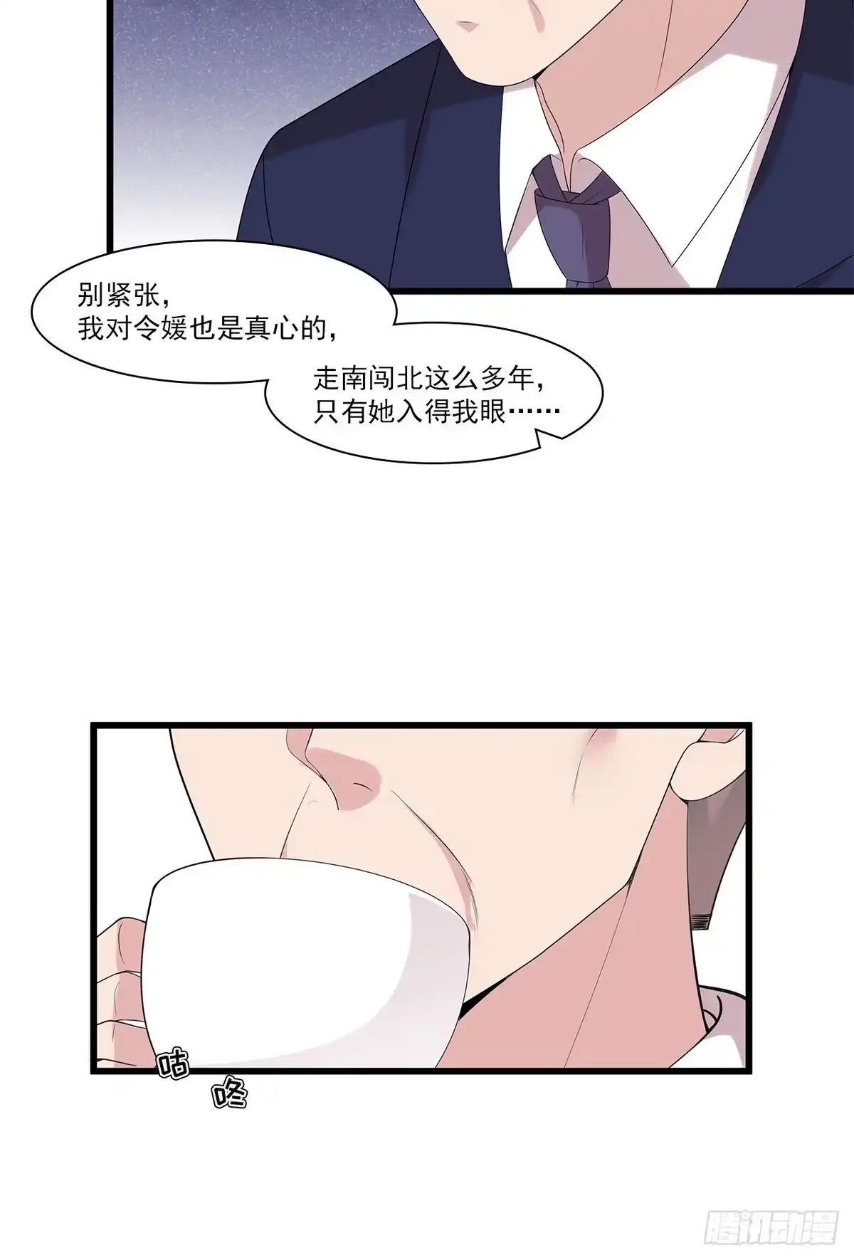 《男神萌宝一锅端》第167话 就是撩不到 第22页