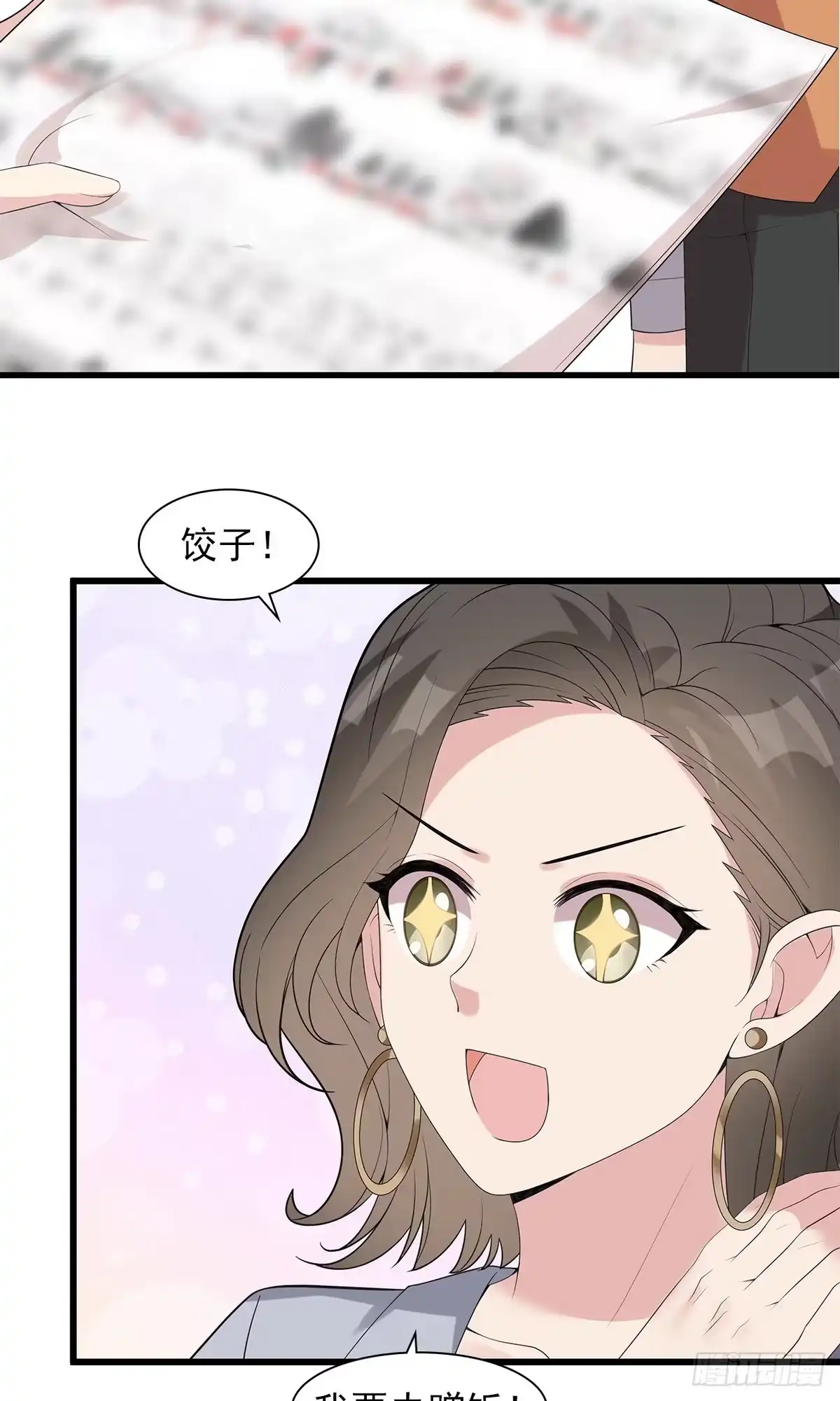 《男神萌宝一锅端》第167话 就是撩不到 第34页
