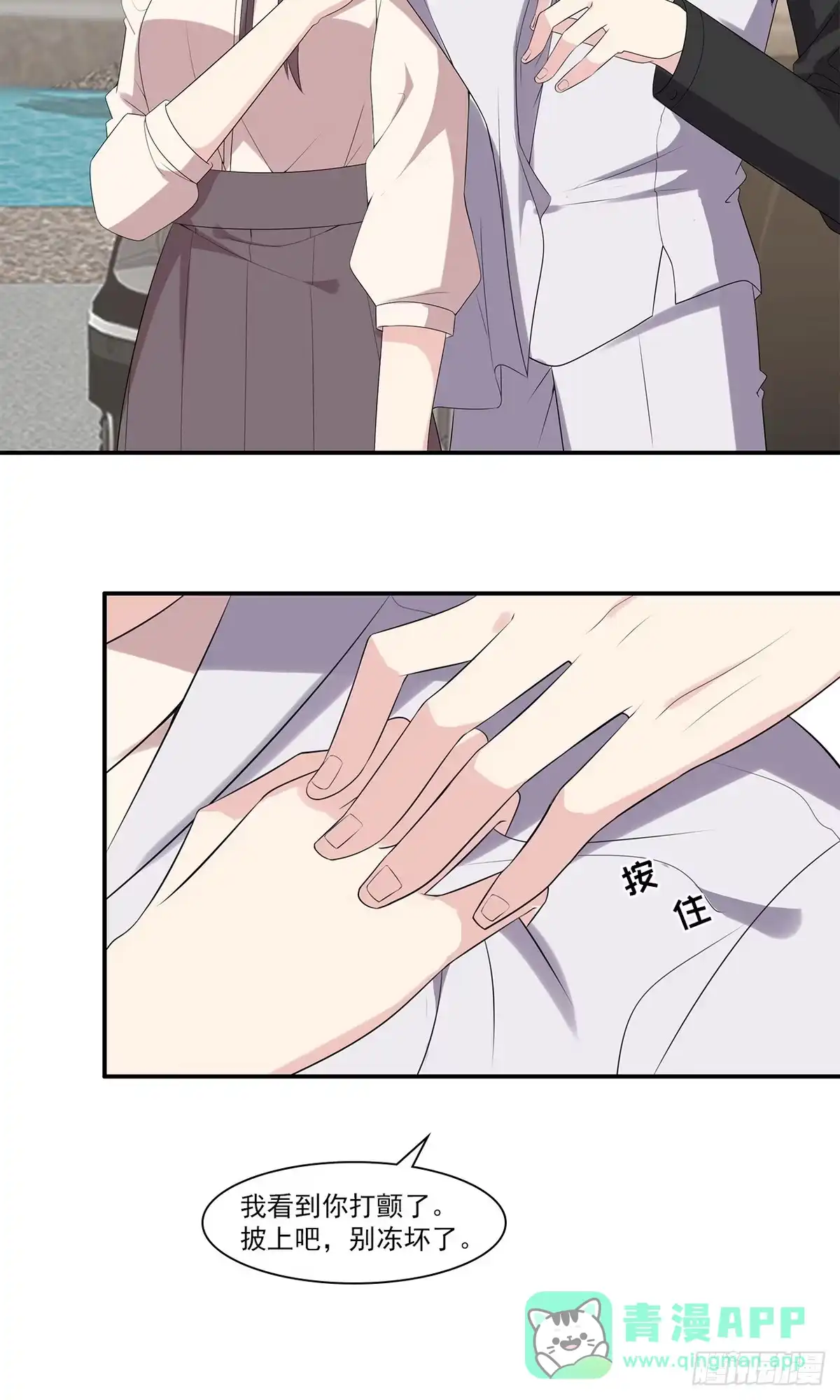 《男神萌宝一锅端》第167话 就是撩不到 第11页