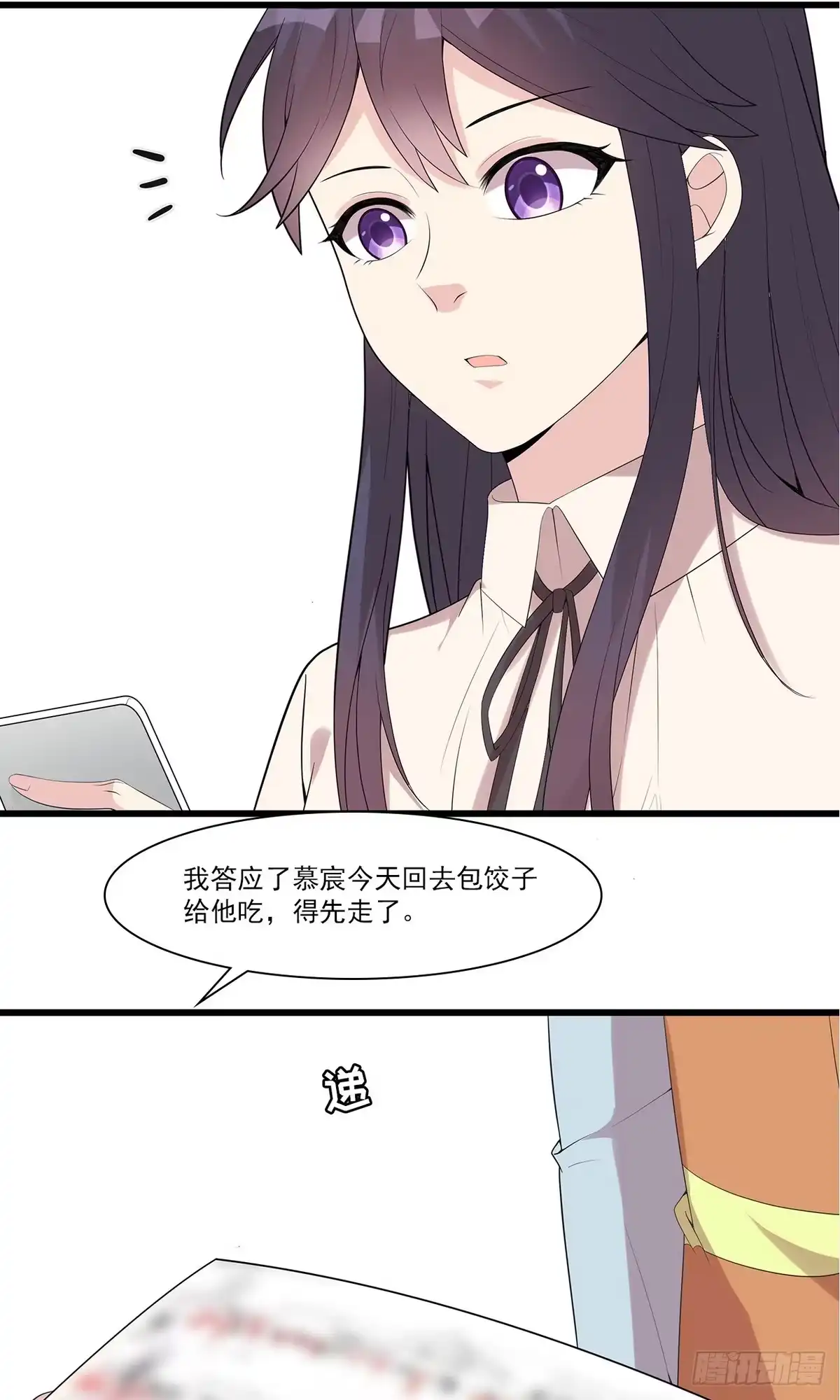 《男神萌宝一锅端》第167话 就是撩不到 第33页