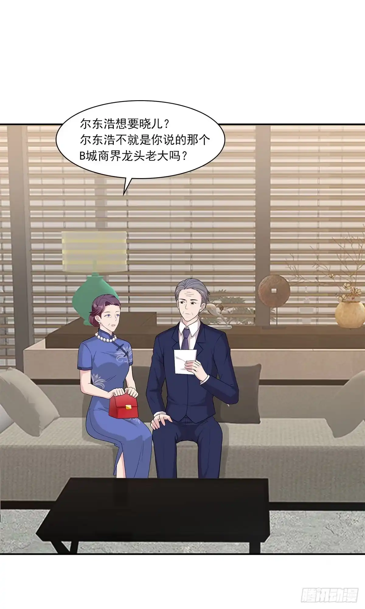 《男神萌宝一锅端》第168话 深夜的约会 第2页