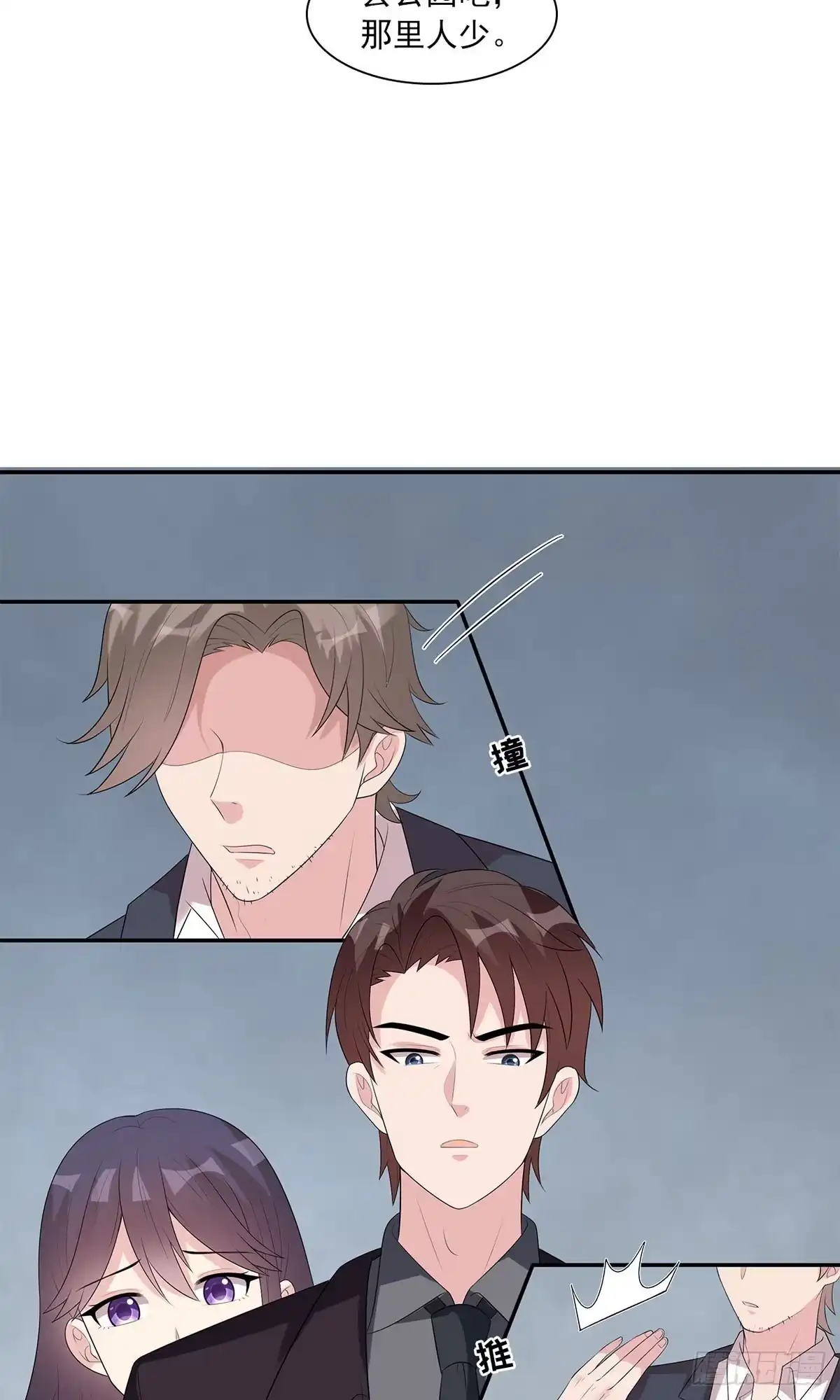《男神萌宝一锅端》第168话 深夜的约会 第27页