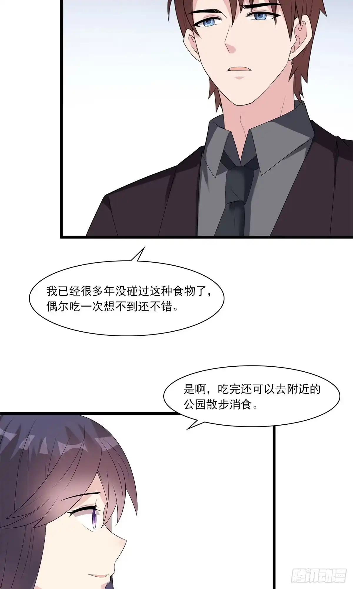 《男神萌宝一锅端》第168话 深夜的约会 第19页