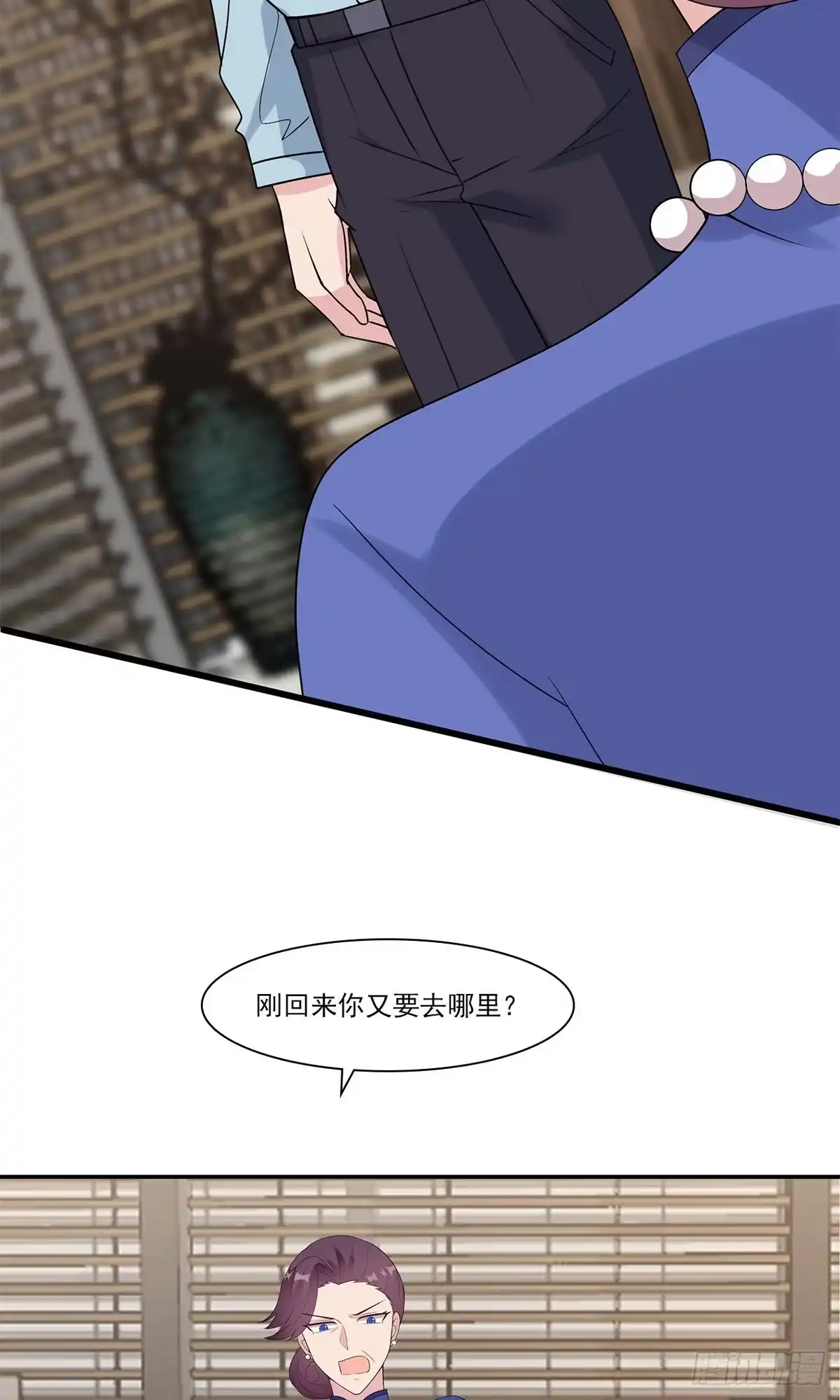 《男神萌宝一锅端》第168话 深夜的约会 第13页