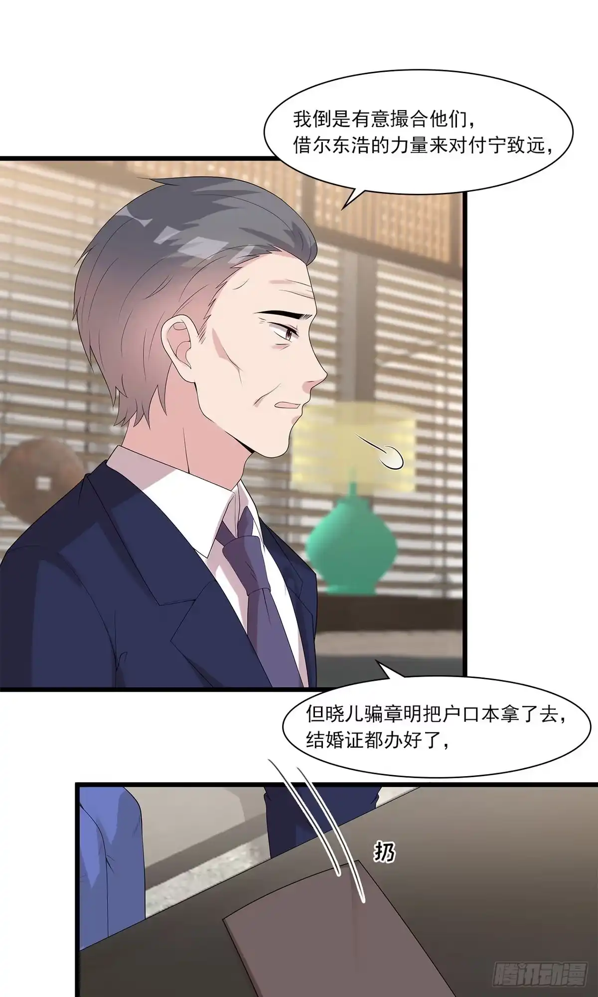 《男神萌宝一锅端》第168话 深夜的约会 第3页