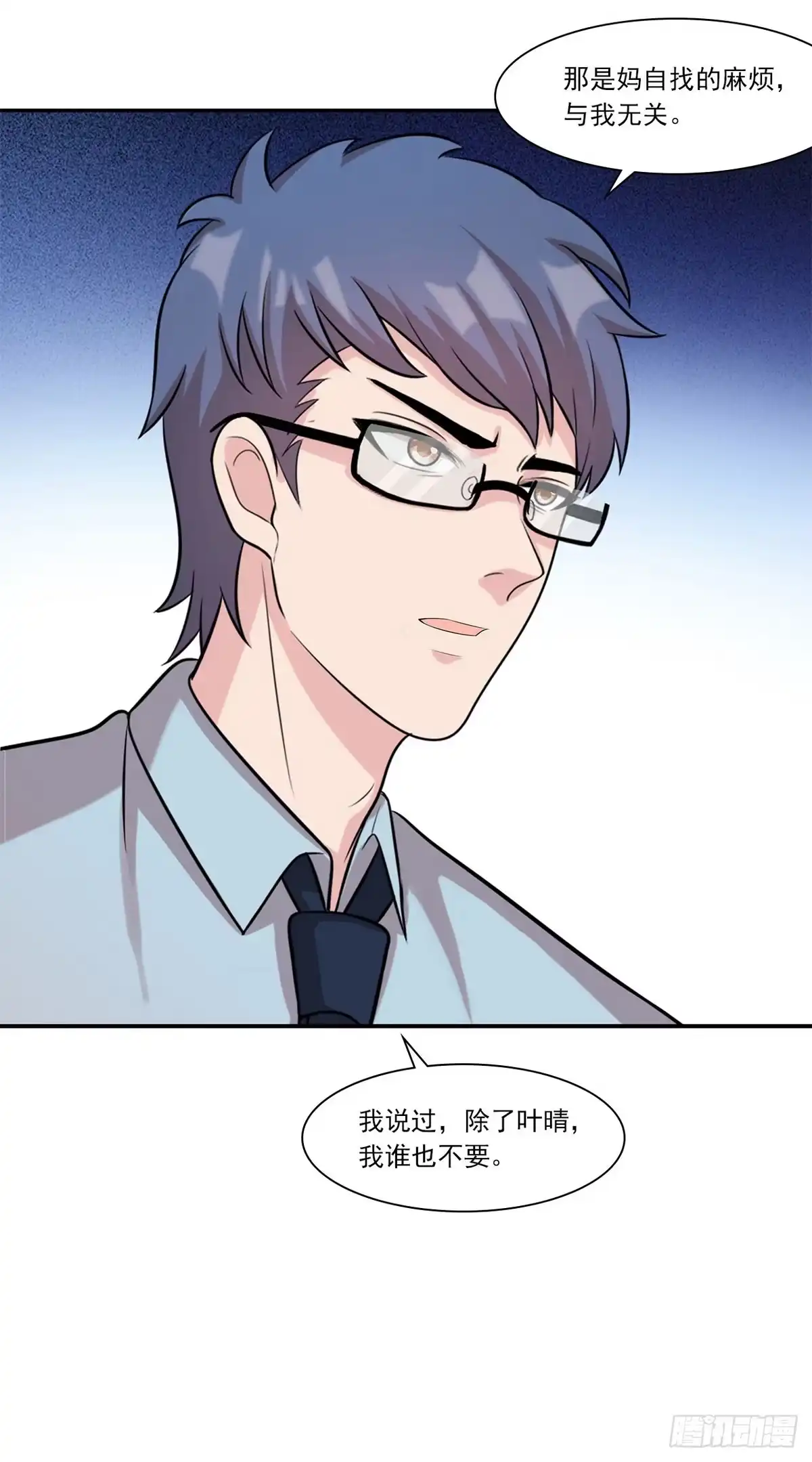 《男神萌宝一锅端》第168话 深夜的约会 第8页