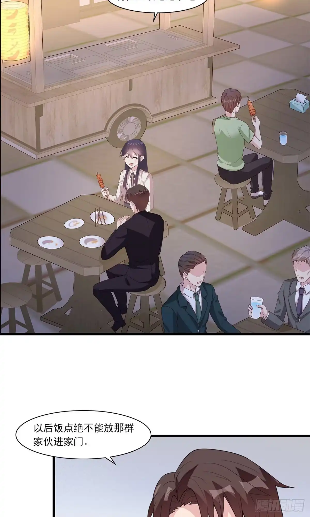 《男神萌宝一锅端》第168话 深夜的约会 第18页