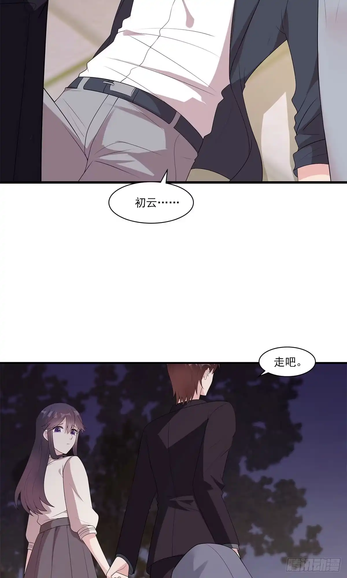 《男神萌宝一锅端》第168话 深夜的约会 第35页