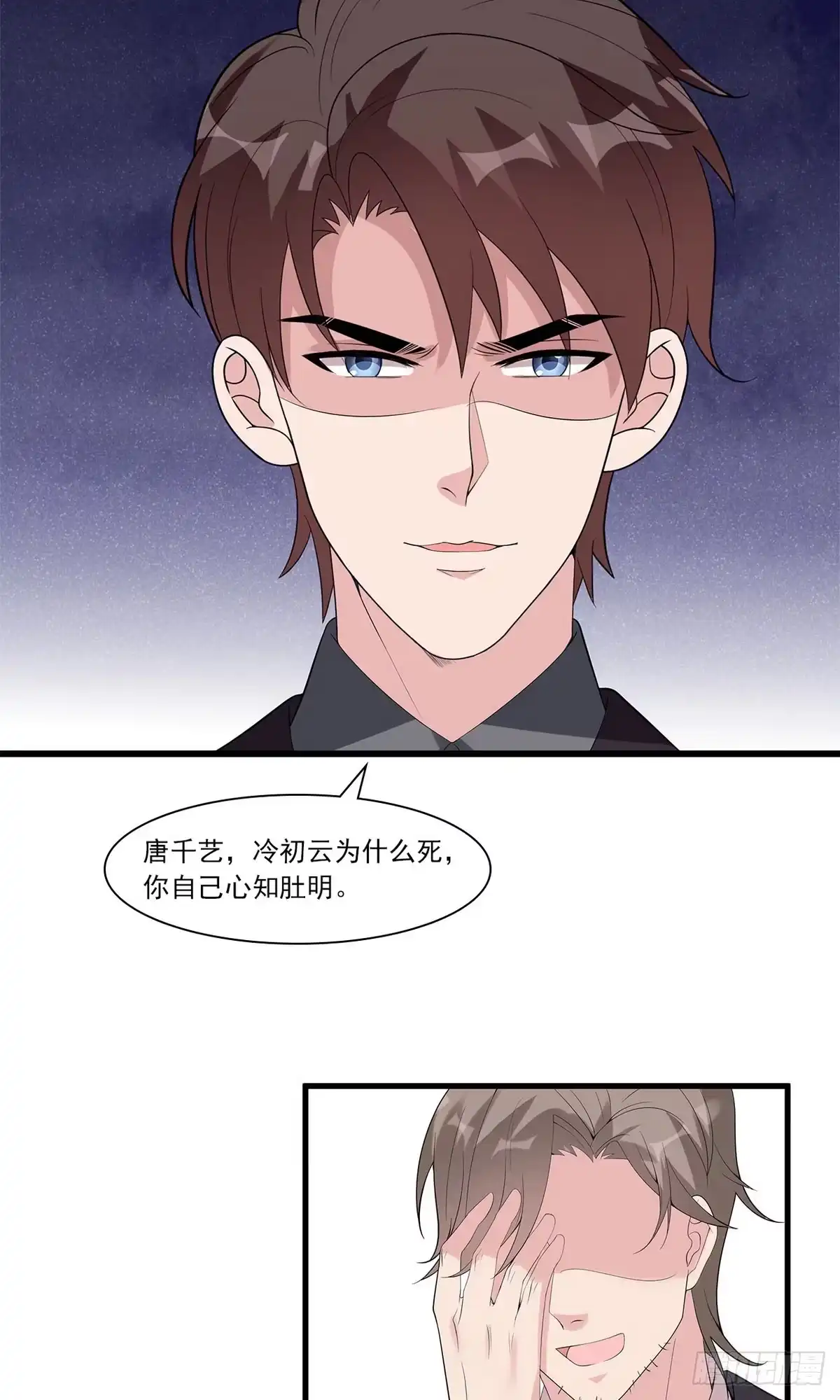 《男神萌宝一锅端》第168话 深夜的约会 第32页