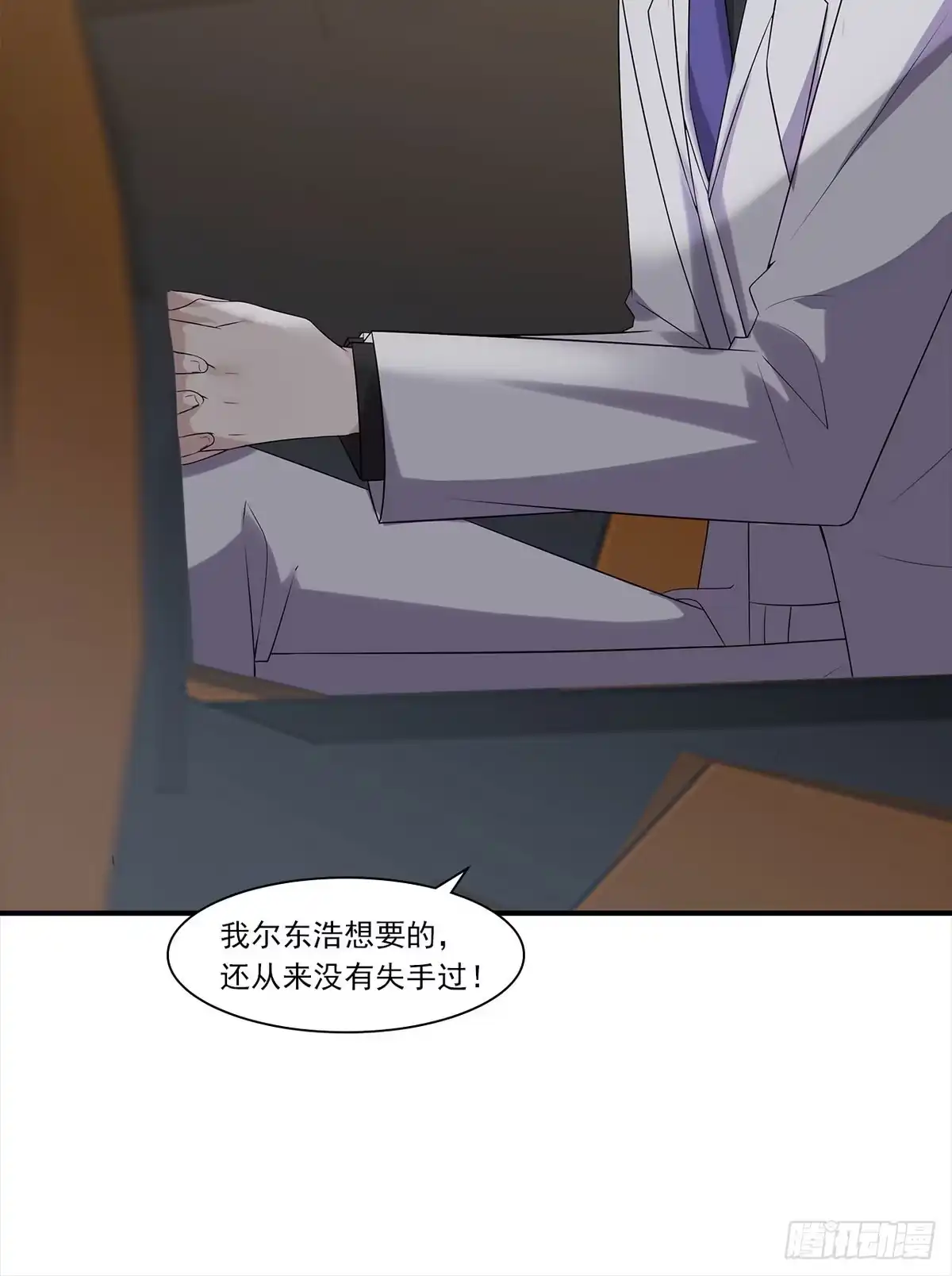 《男神萌宝一锅端》第168话 深夜的约会 第38页