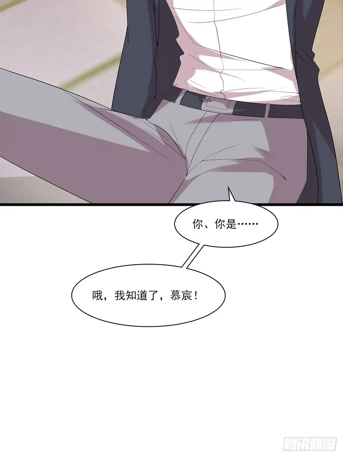 《男神萌宝一锅端》第168话 深夜的约会 第30页