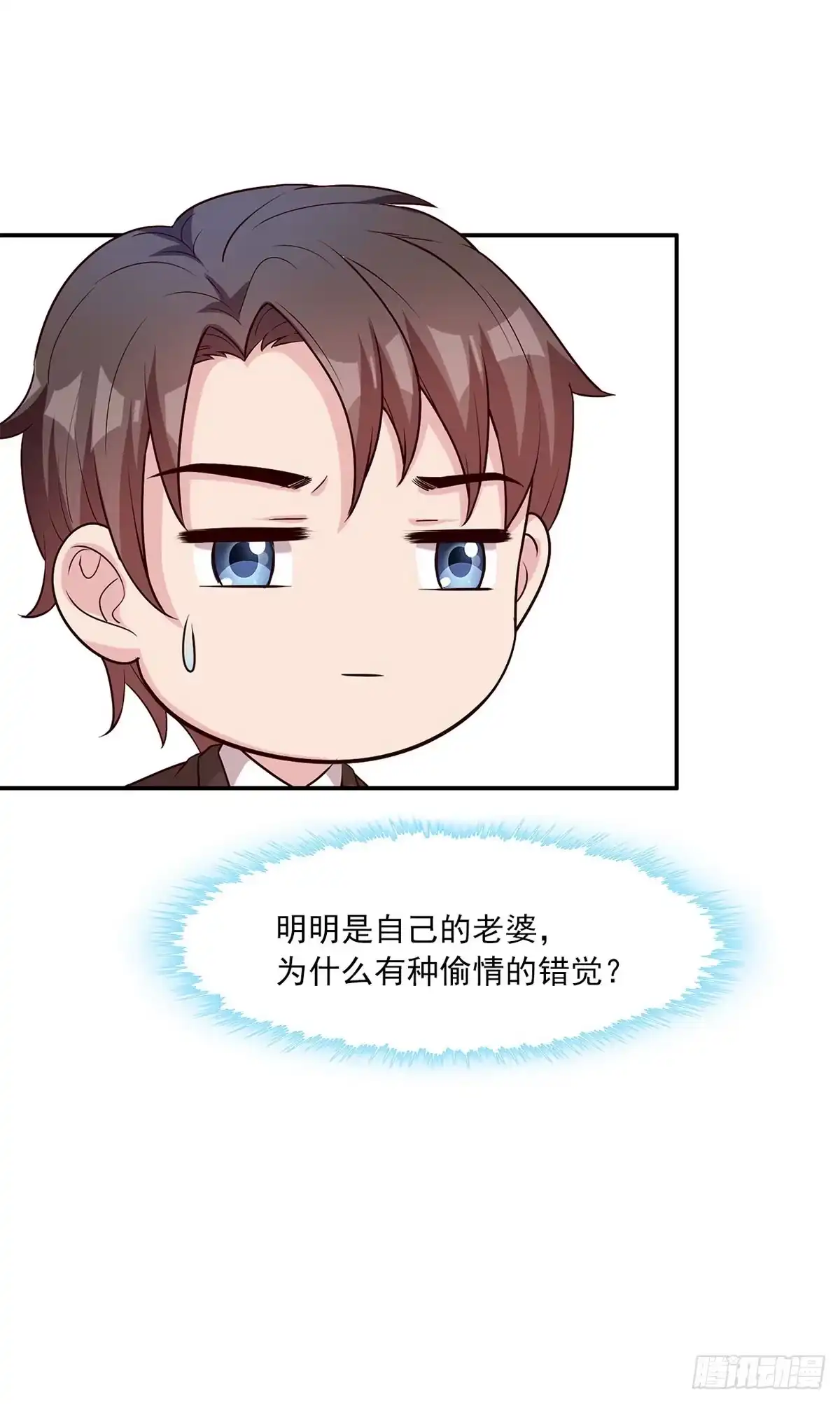 《男神萌宝一锅端》第168话 深夜的约会 第40页