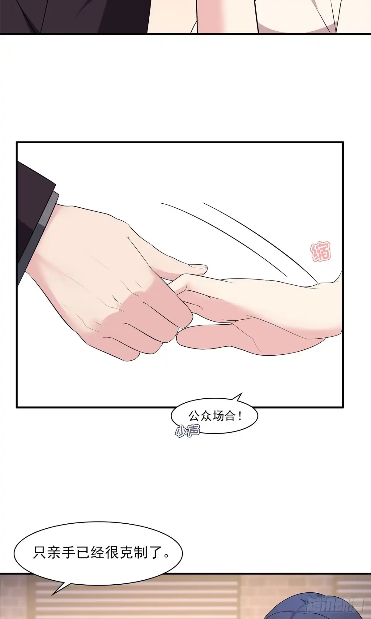 《男神萌宝一锅端》第168话 深夜的约会 第25页