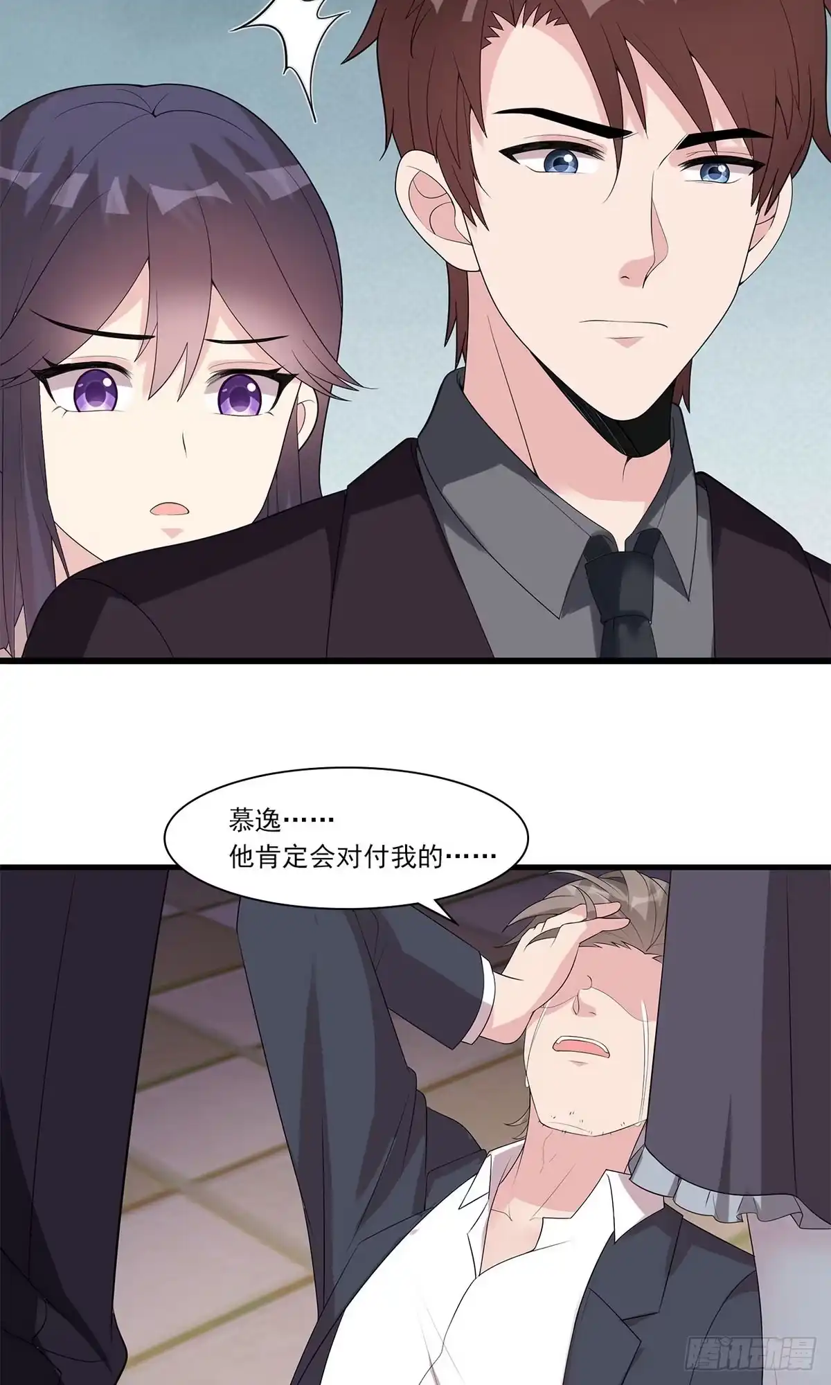《男神萌宝一锅端》第168话 深夜的约会 第34页
