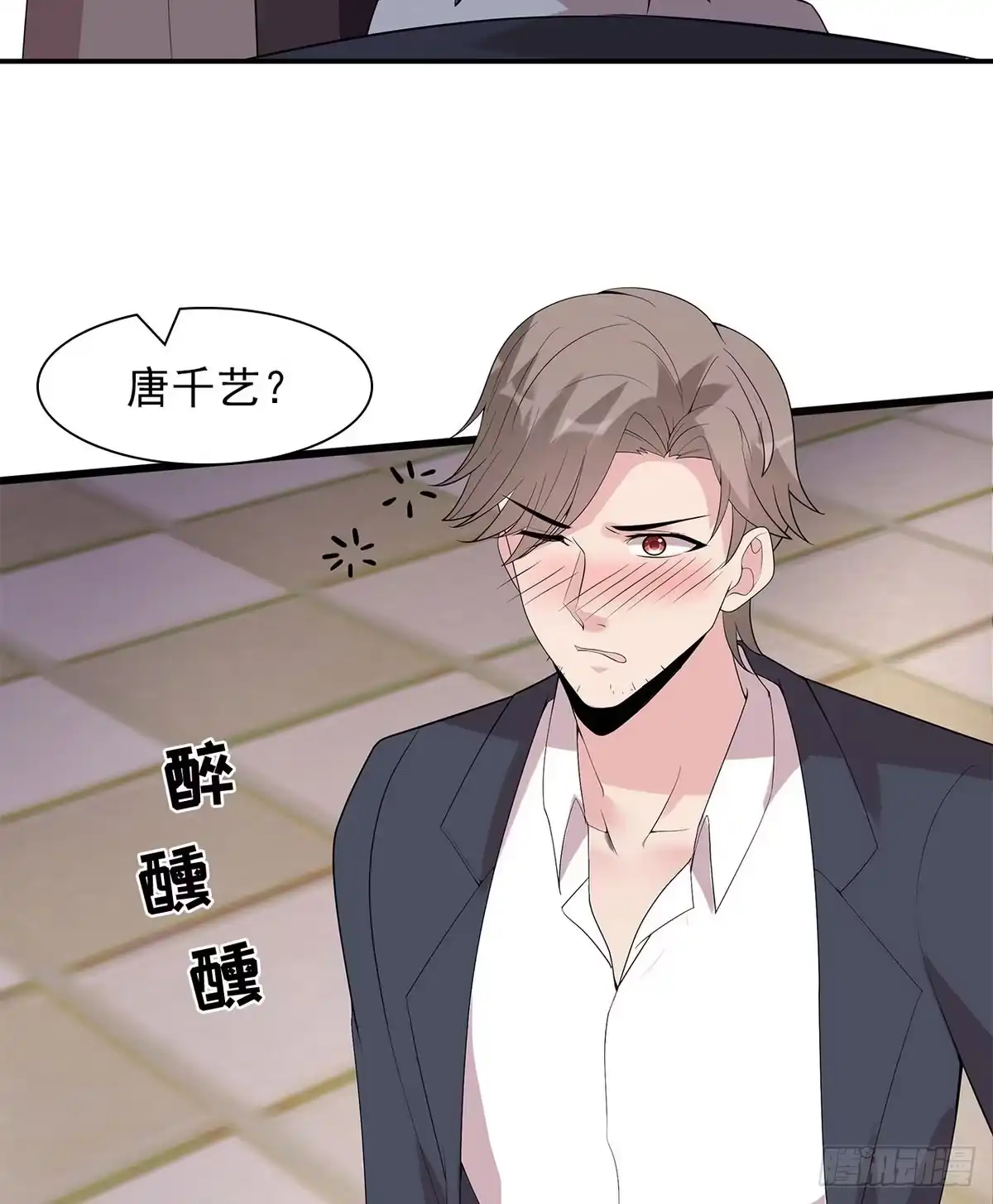 《男神萌宝一锅端》第168话 深夜的约会 第29页