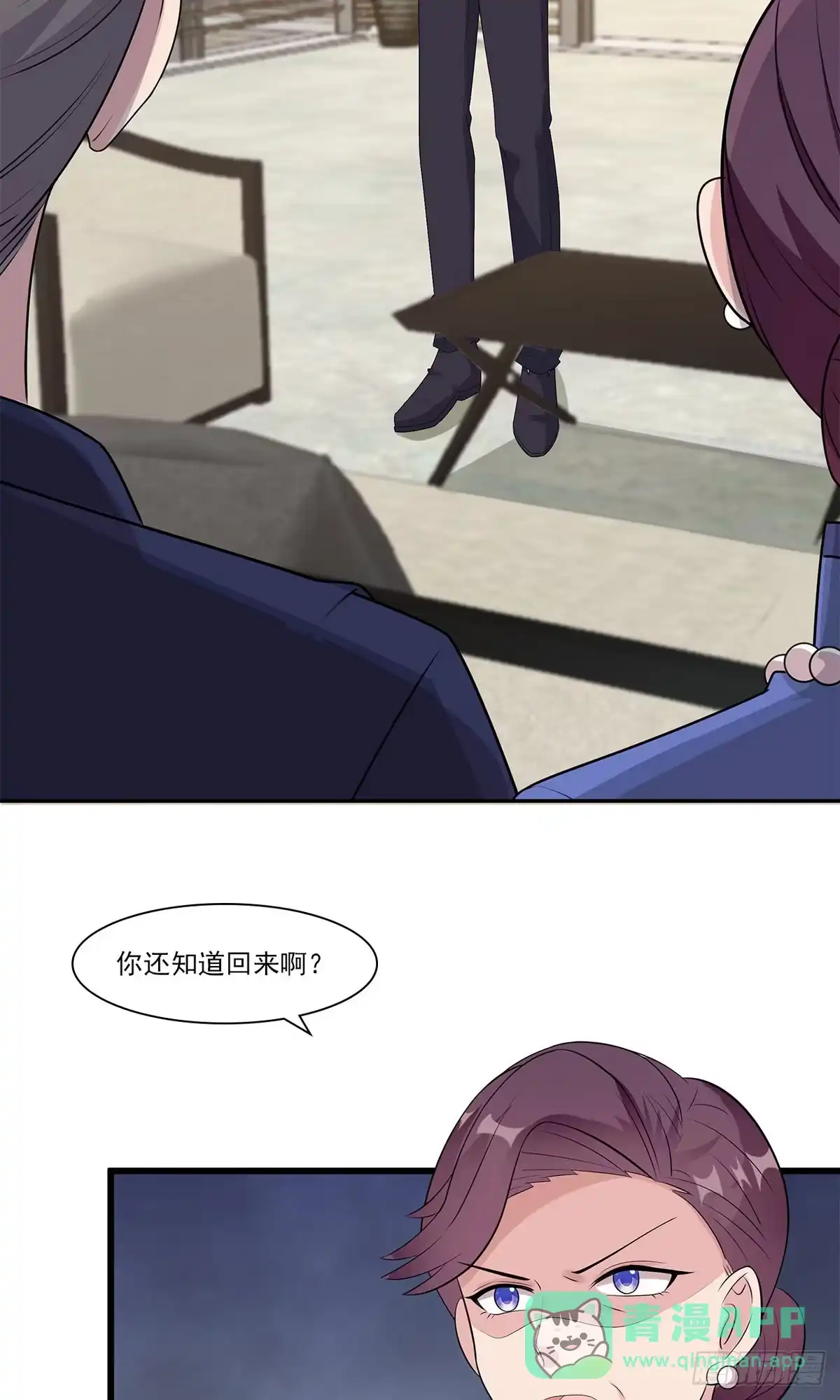 《男神萌宝一锅端》第168话 深夜的约会 第6页