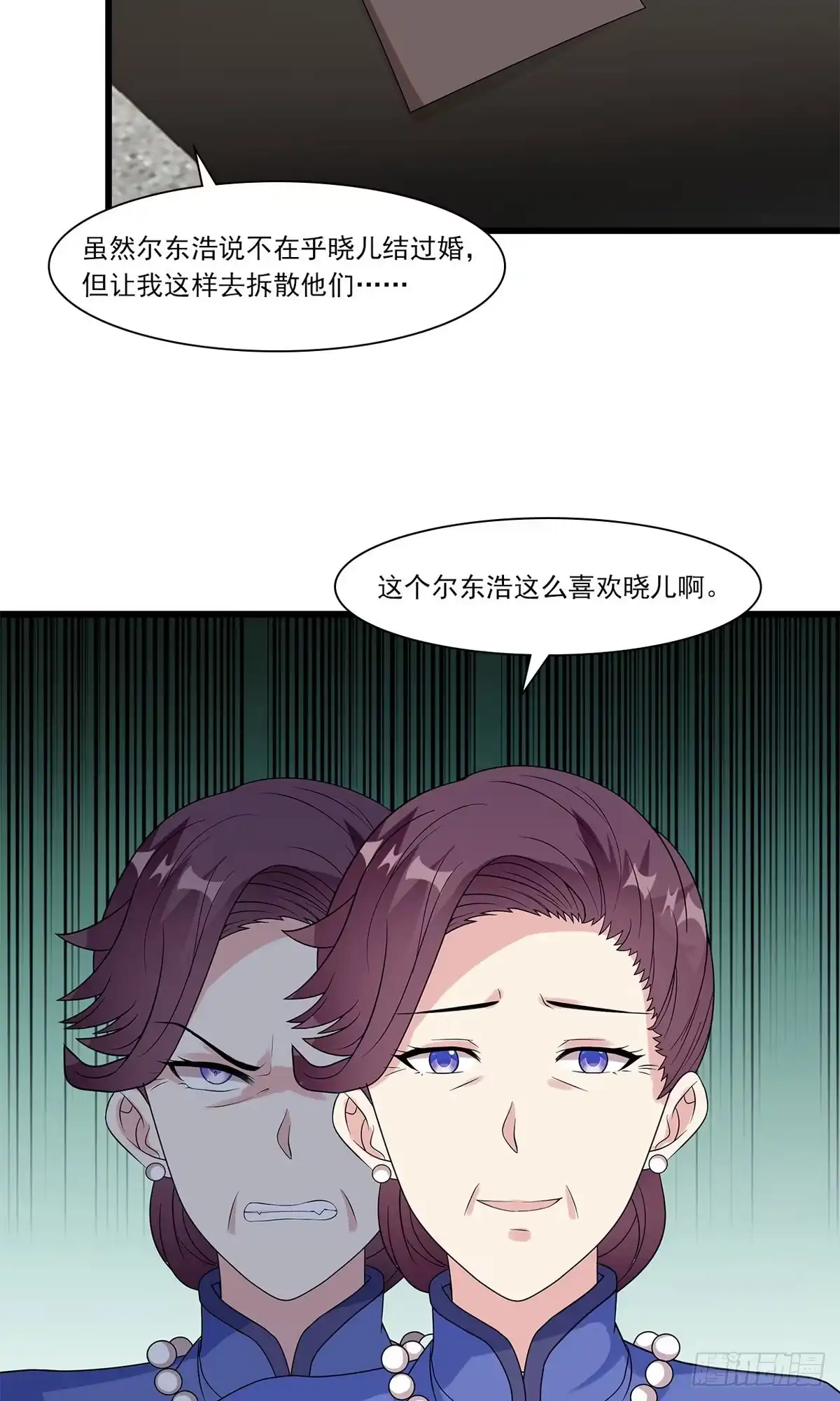 《男神萌宝一锅端》第168话 深夜的约会 第4页