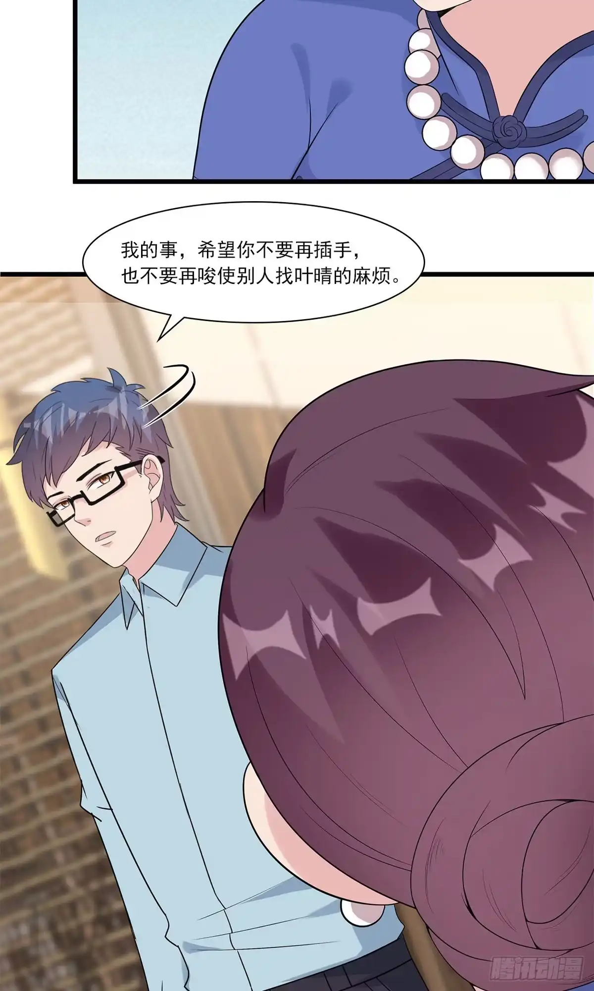 《男神萌宝一锅端》第168话 深夜的约会 第12页