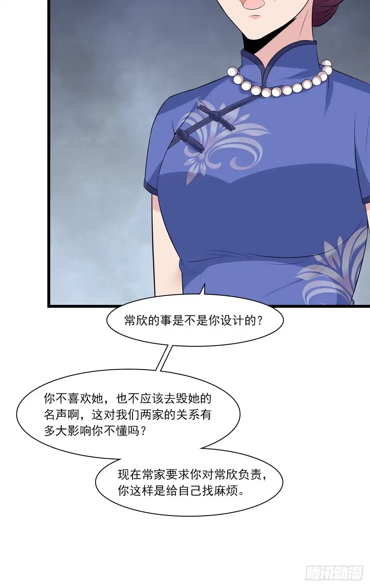 《男神萌宝一锅端》第168话 深夜的约会 第7页