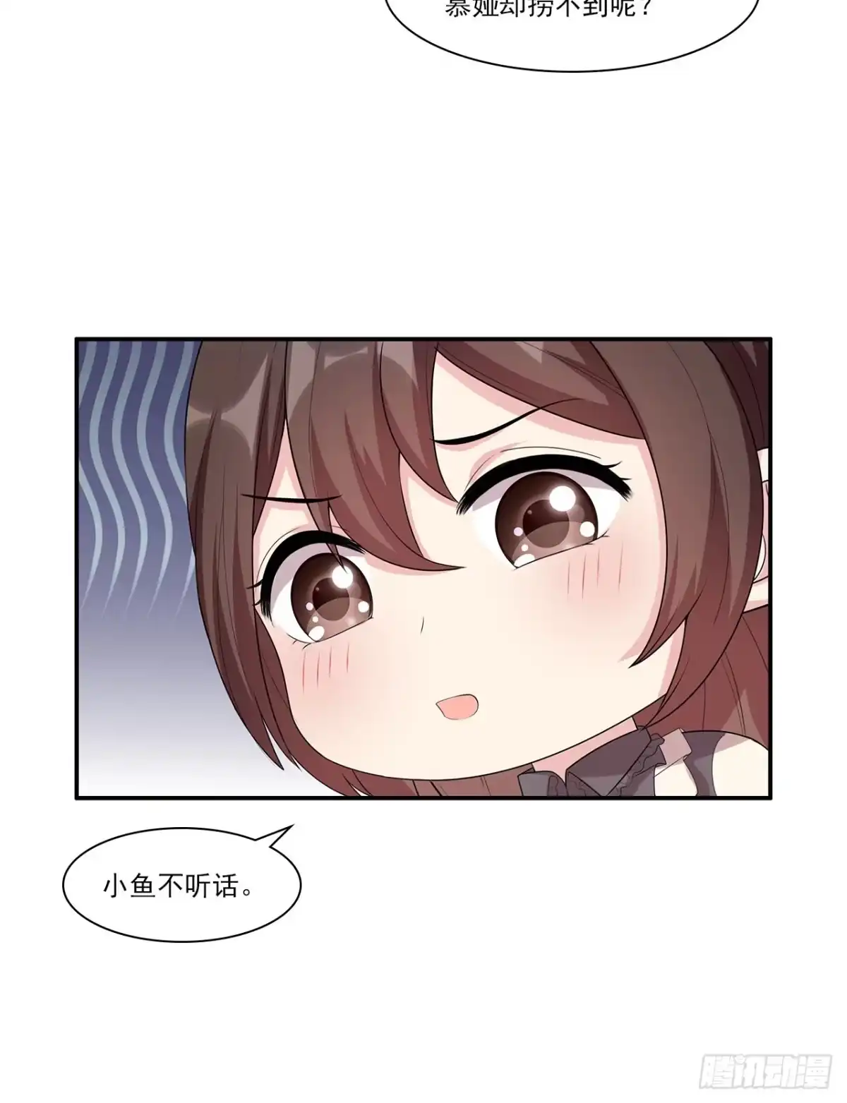 《男神萌宝一锅端》第169话 又起风波 第19页