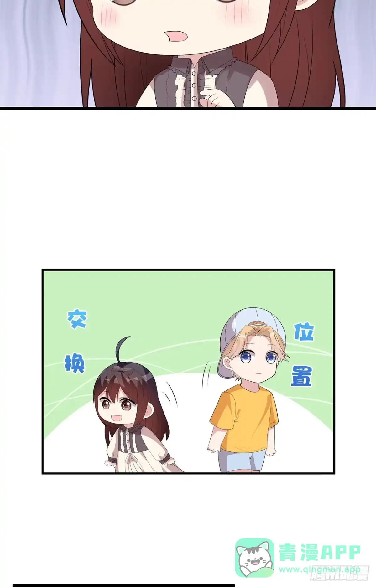 《男神萌宝一锅端》第169话 又起风波 第16页