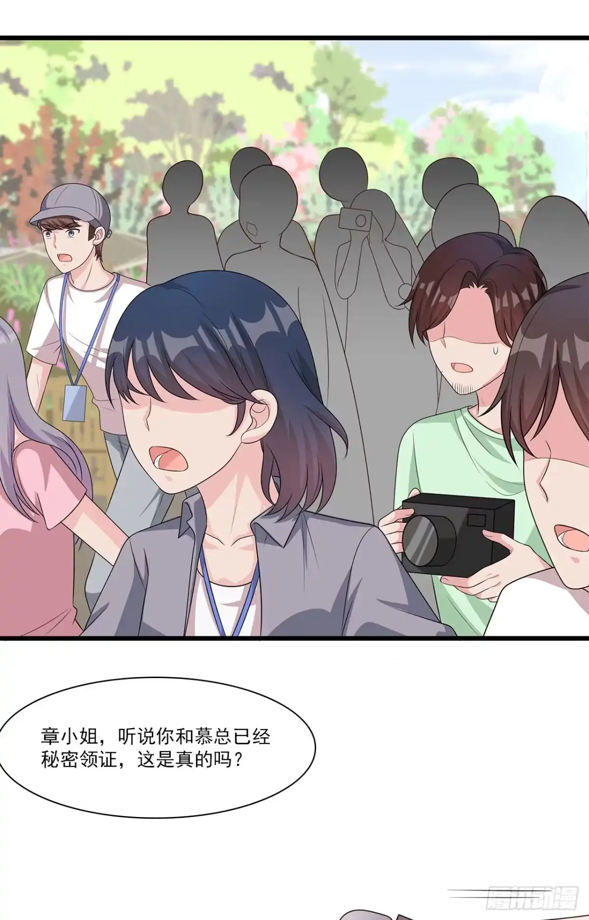 《男神萌宝一锅端》第169话 又起风波 第35页