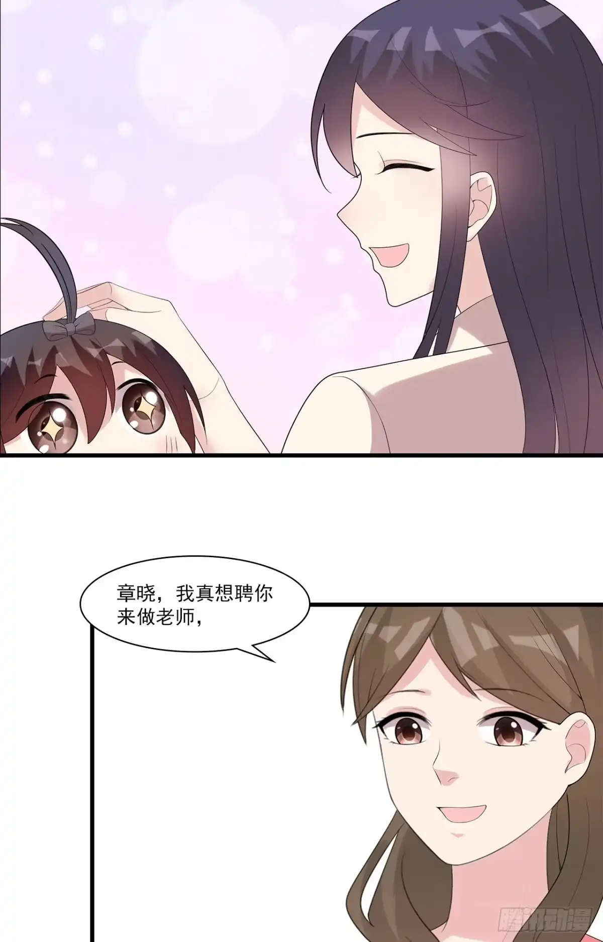 《男神萌宝一锅端》第169话 又起风波 第23页