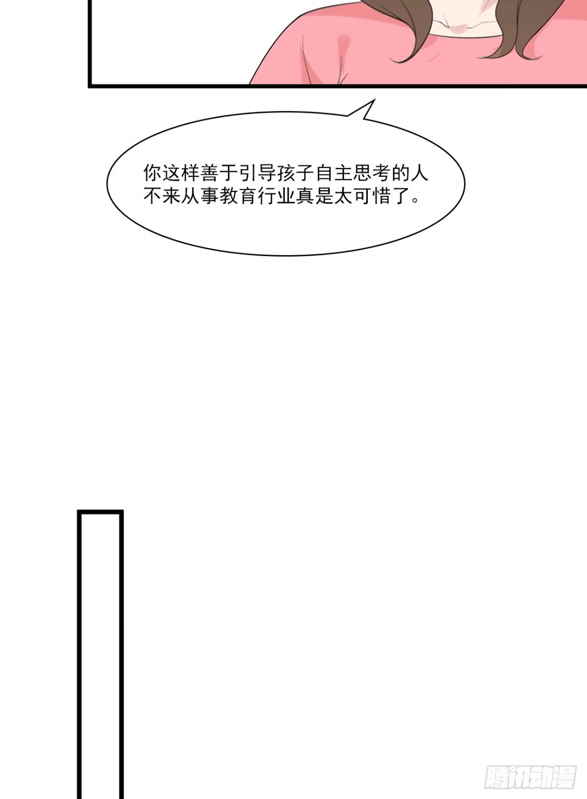 《男神萌宝一锅端》第169话 又起风波 第24页