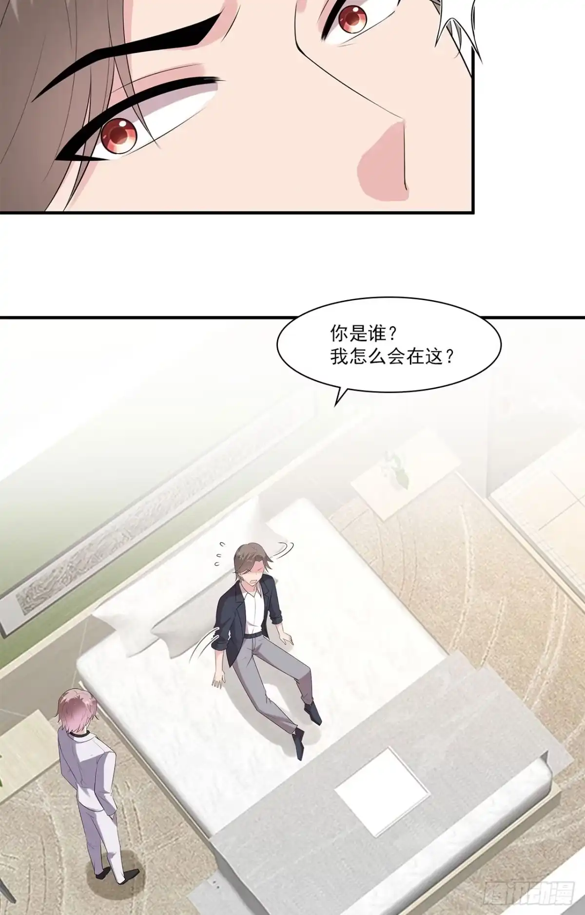 《男神萌宝一锅端》第169话 又起风波 第4页