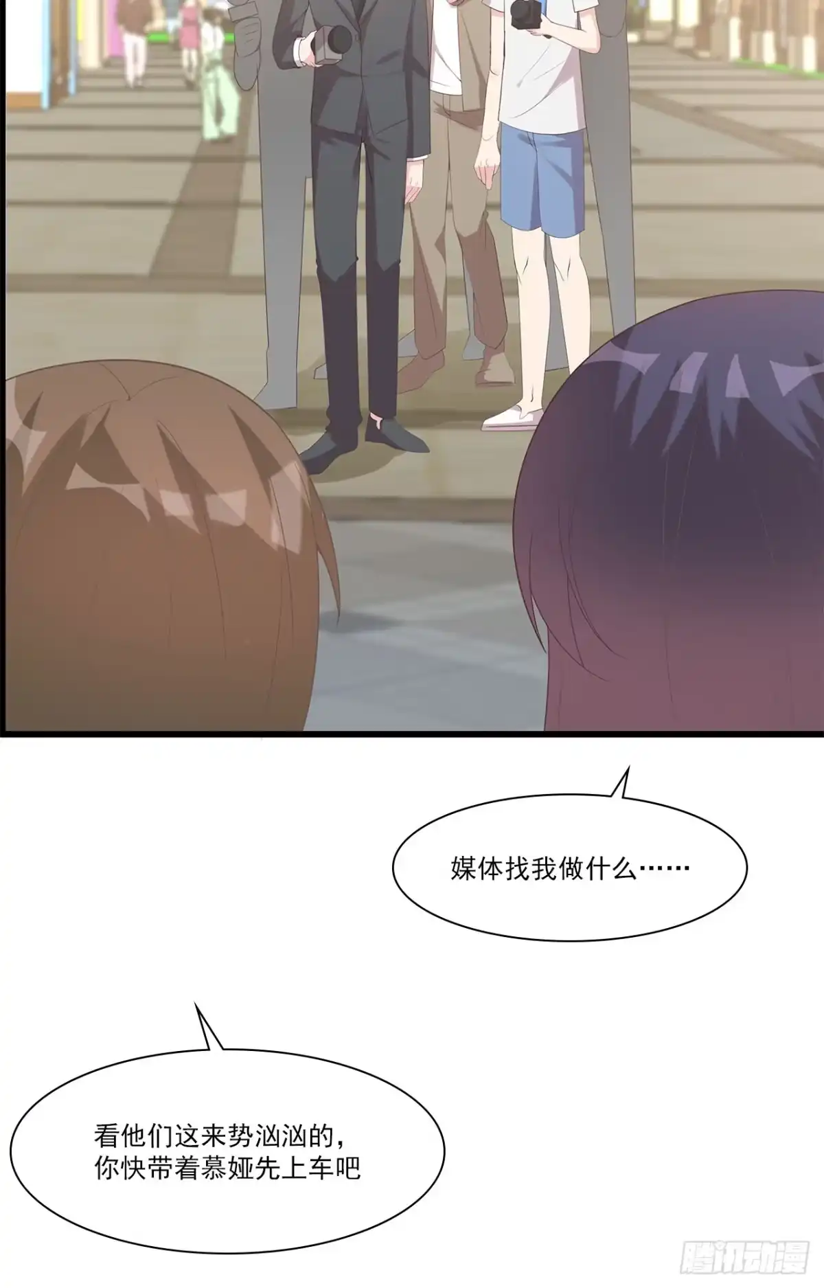 《男神萌宝一锅端》第169话 又起风波 第32页