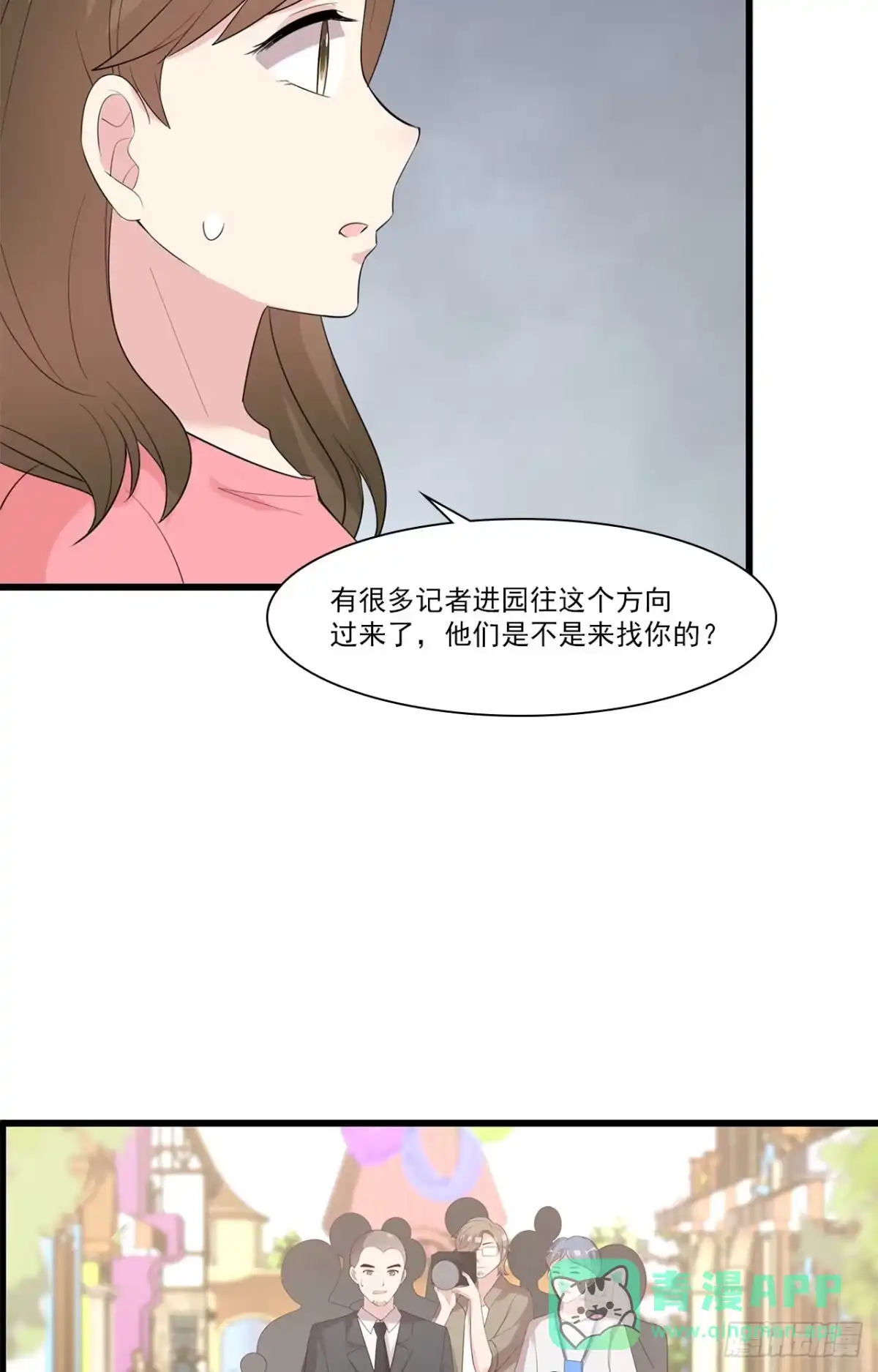 《男神萌宝一锅端》第169话 又起风波 第31页
