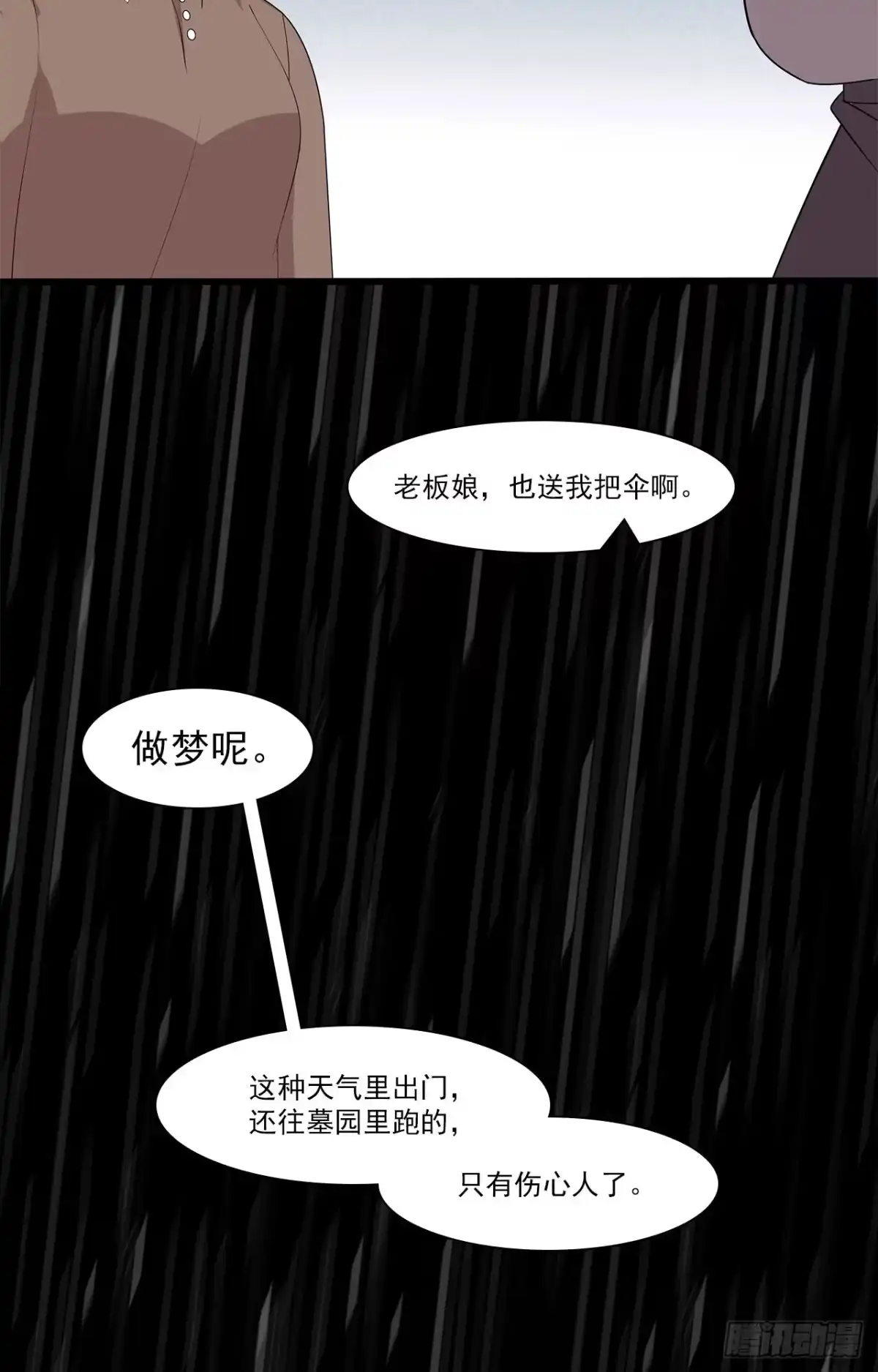 《男神萌宝一锅端》第170话 无良记者 第42页