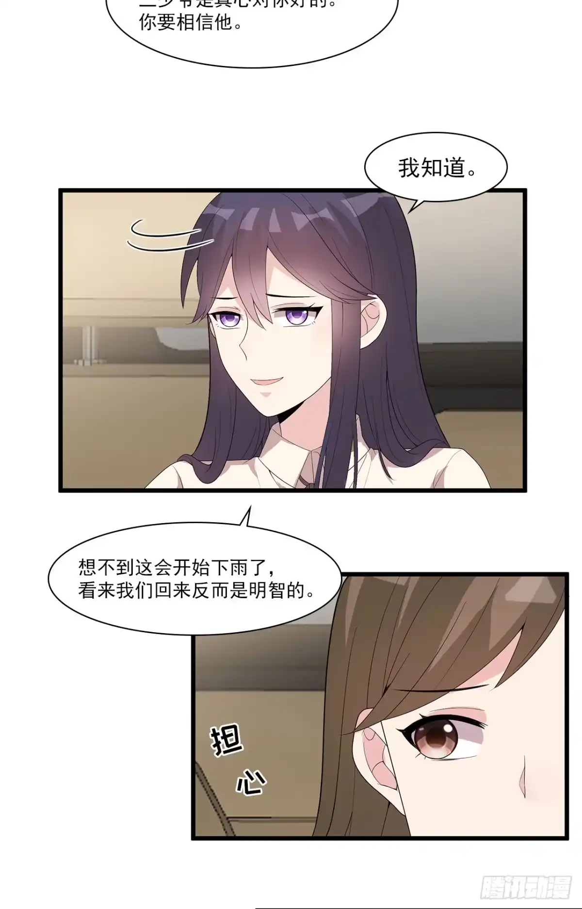 《男神萌宝一锅端》第170话 无良记者 第28页