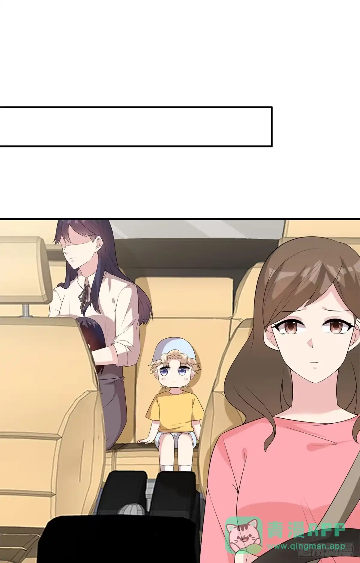 《男神萌宝一锅端》第170话 无良记者 第26页