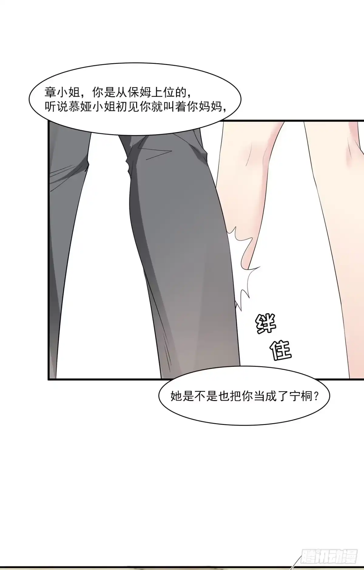 《男神萌宝一锅端》第170话 无良记者 第5页