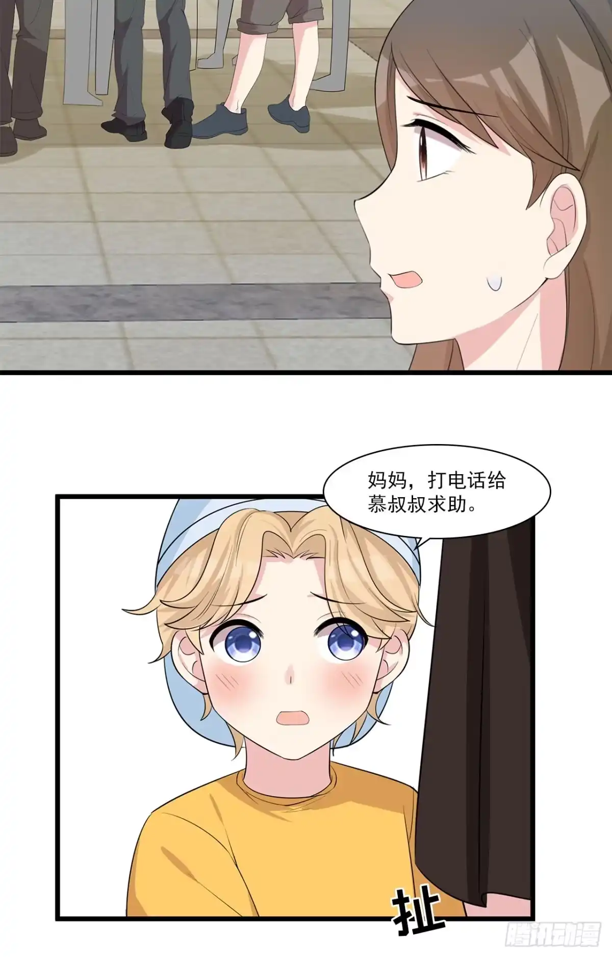 《男神萌宝一锅端》第170话 无良记者 第8页