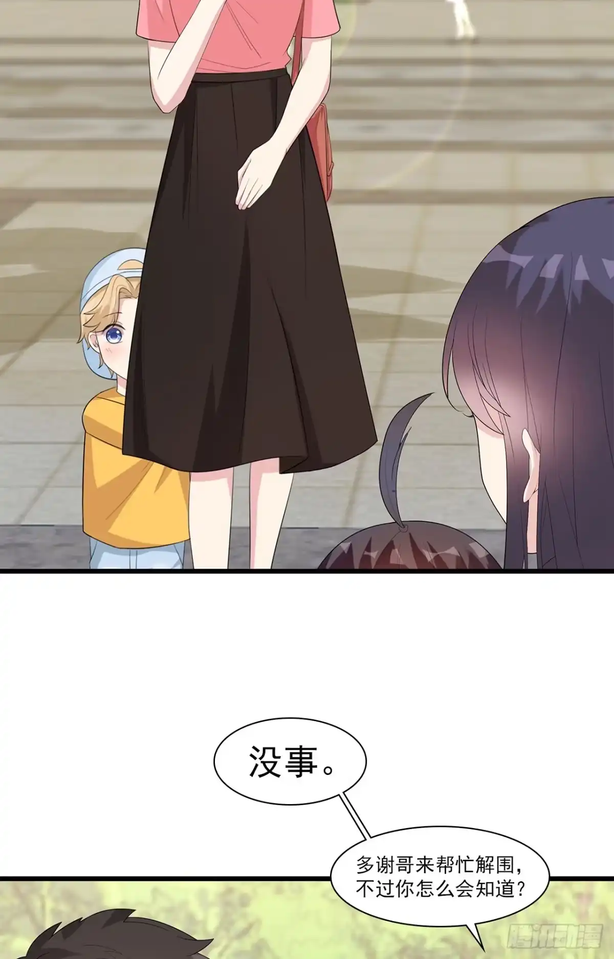 《男神萌宝一锅端》第170话 无良记者 第22页