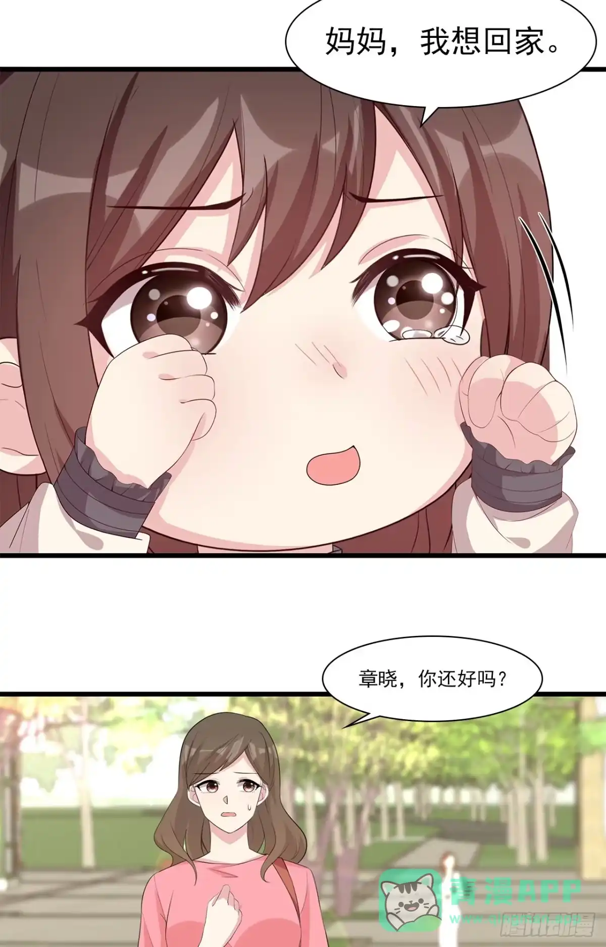 《男神萌宝一锅端》第170话 无良记者 第21页
