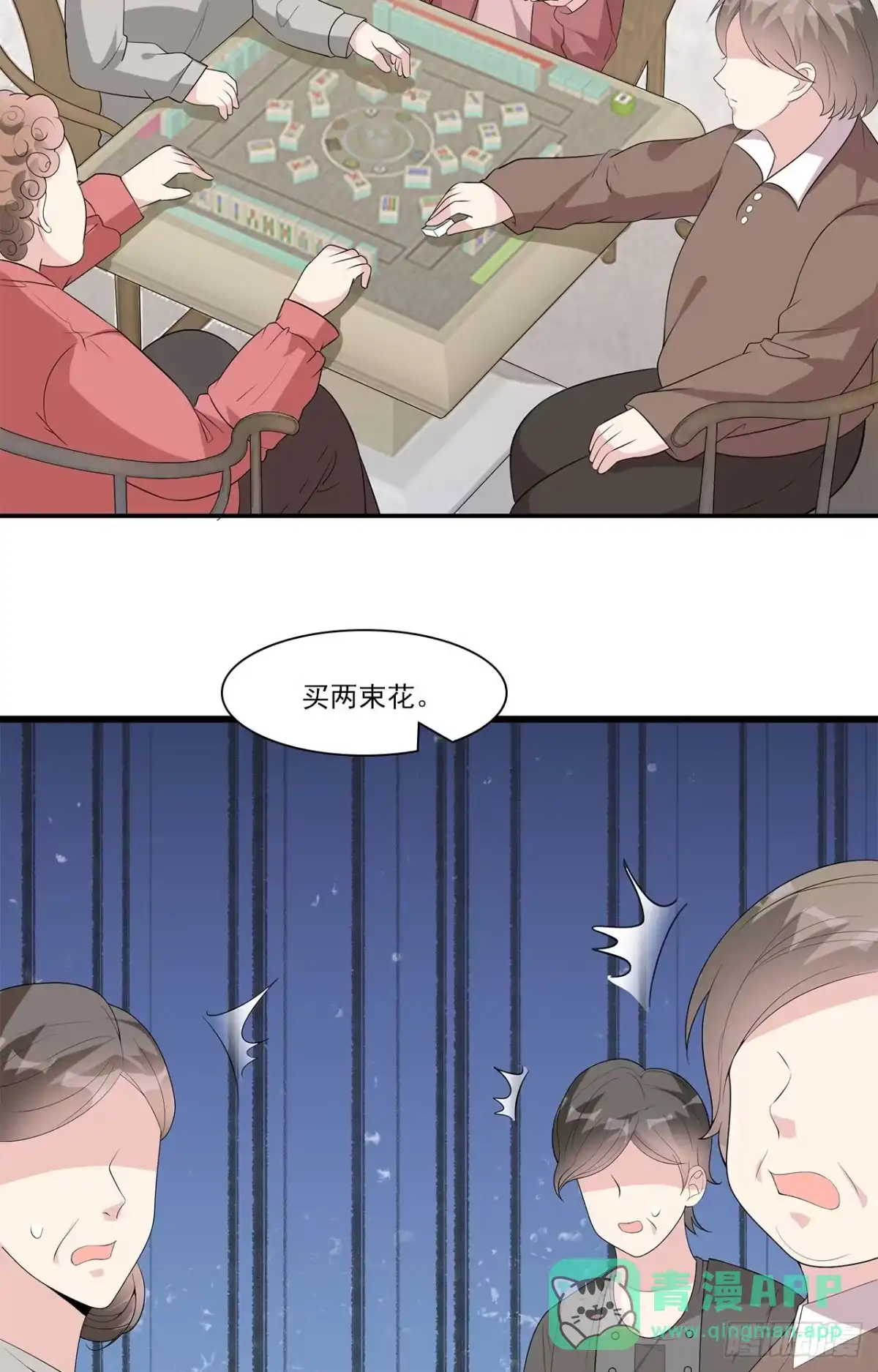 《男神萌宝一锅端》第170话 无良记者 第36页