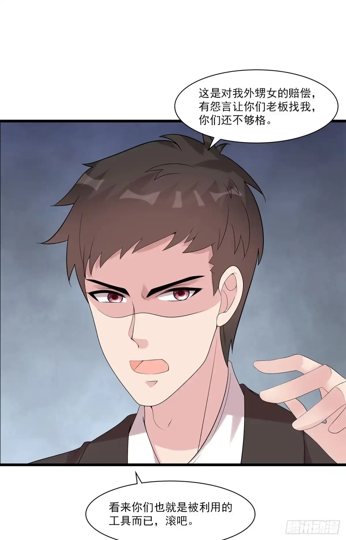 《男神萌宝一锅端》第170话 无良记者 第19页