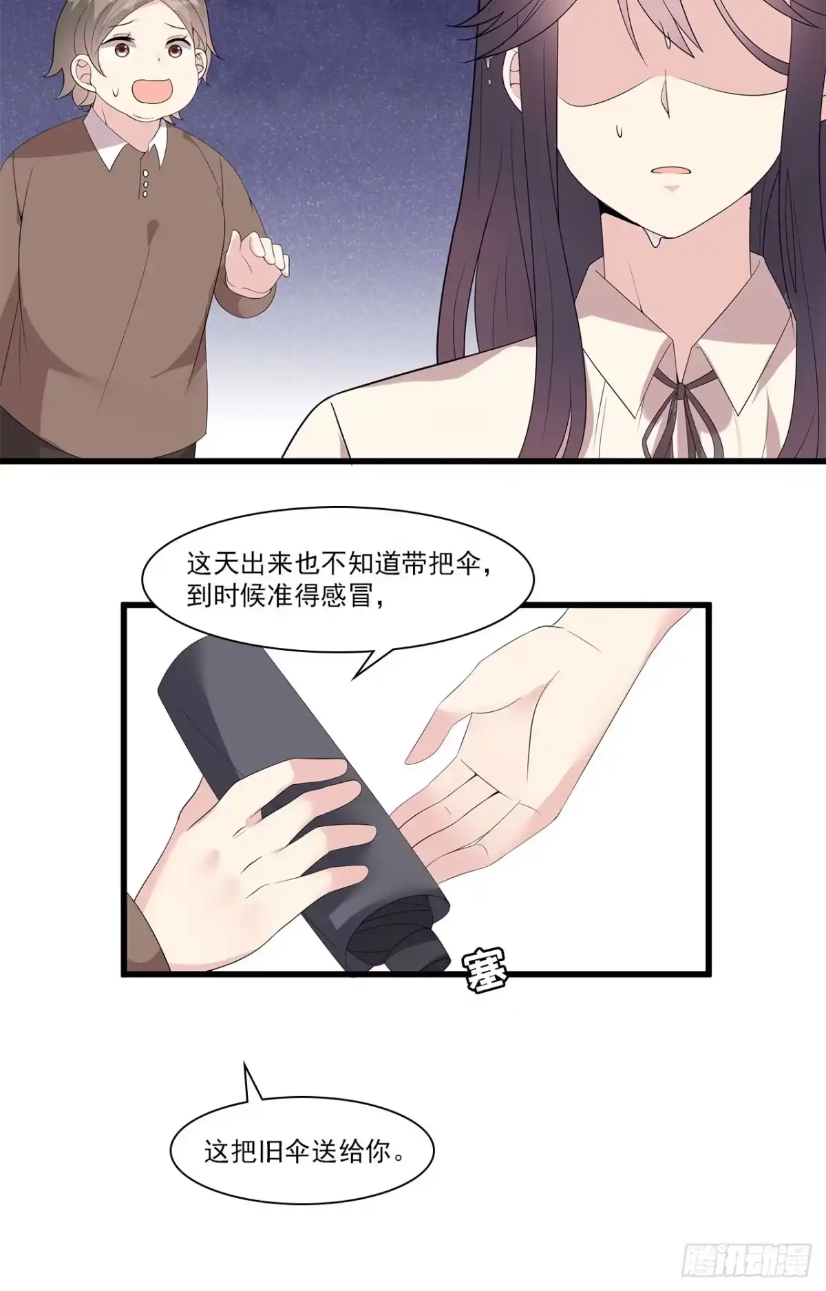 《男神萌宝一锅端》第170话 无良记者 第40页