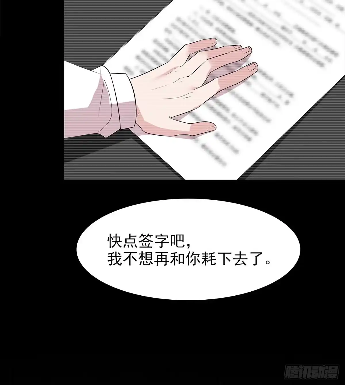 《男神萌宝一锅端》第171话 吐露真心 第18页