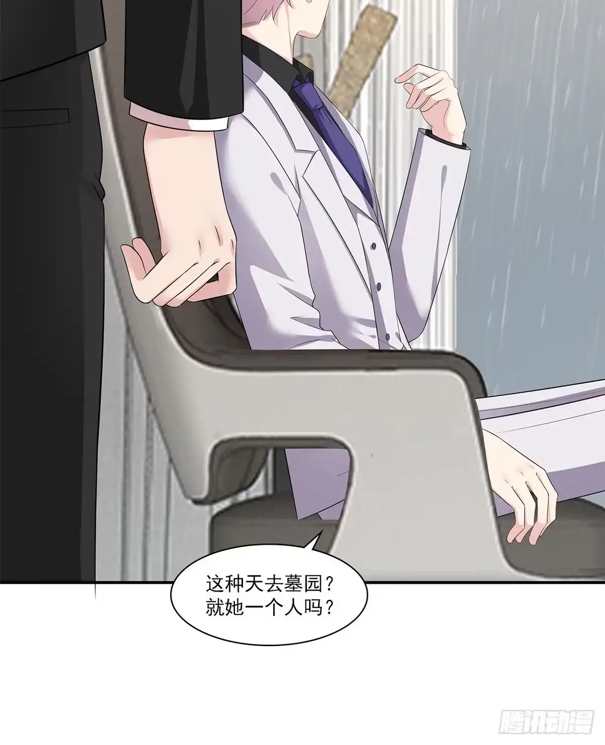 《男神萌宝一锅端》第171话 吐露真心 第10页