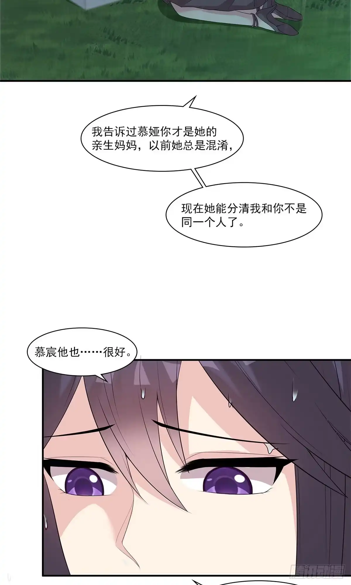《男神萌宝一锅端》第171话 吐露真心 第23页