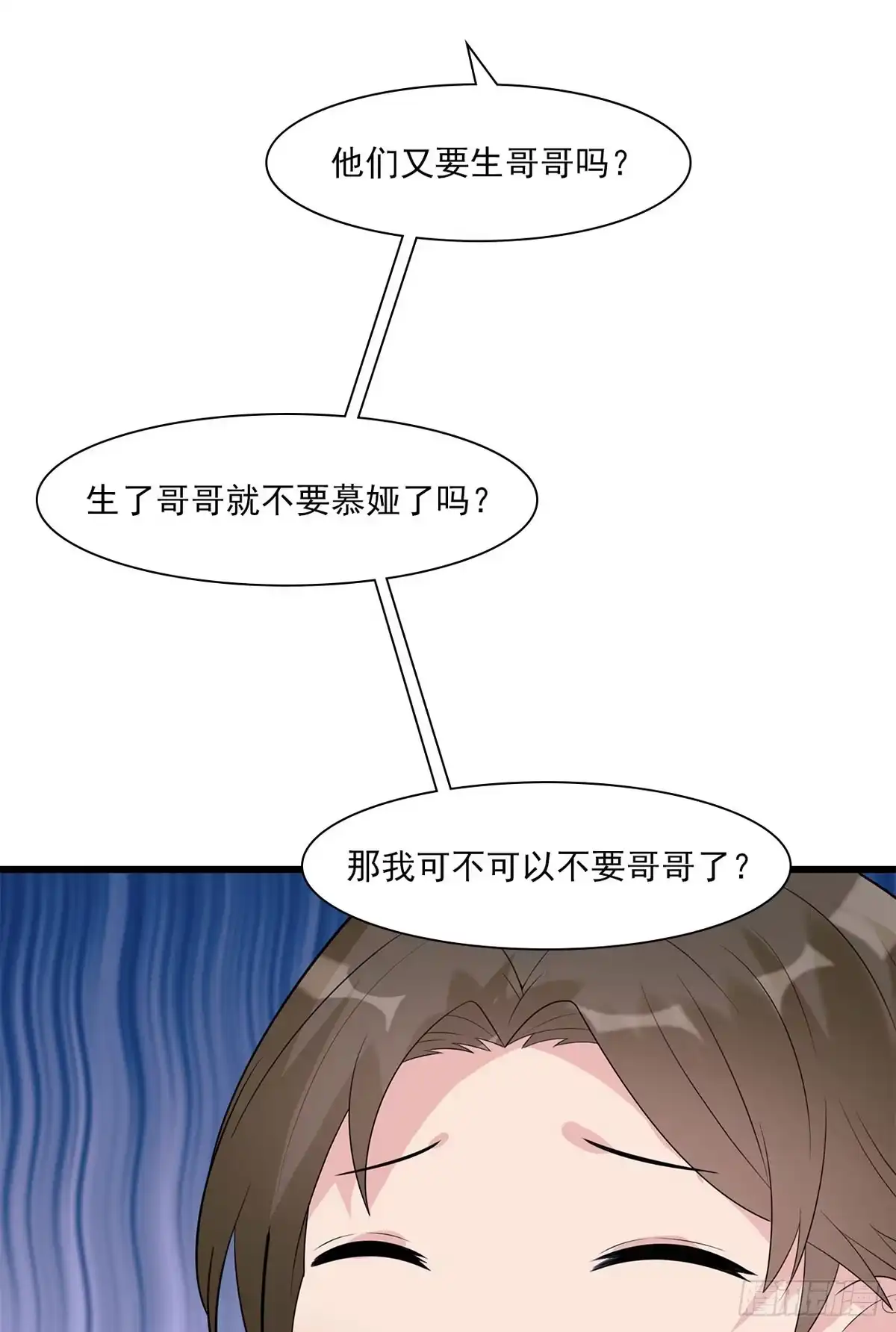 《男神萌宝一锅端》第171话 吐露真心 第43页