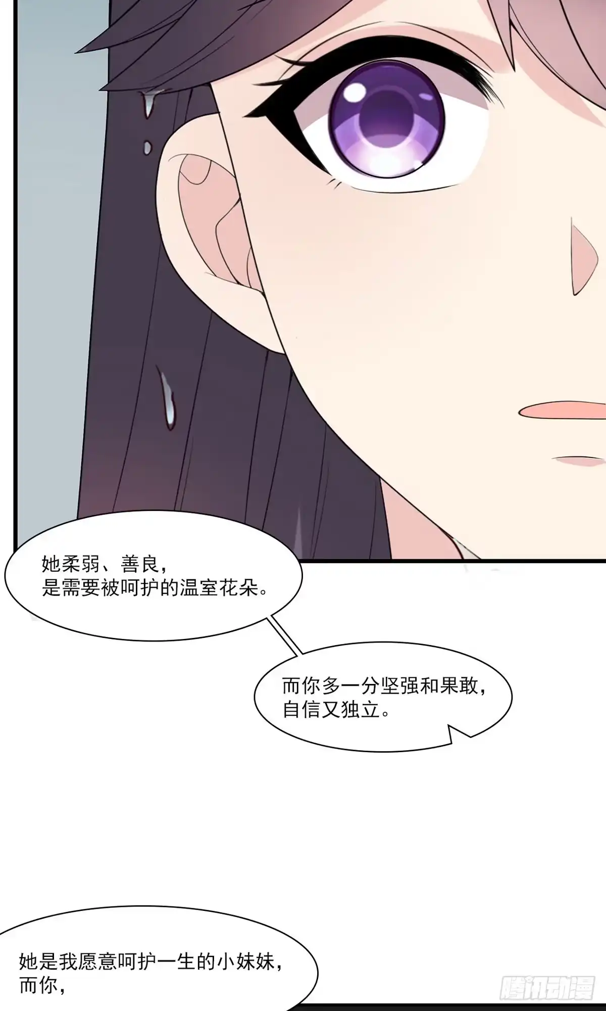 《男神萌宝一锅端》第171话 吐露真心 第32页