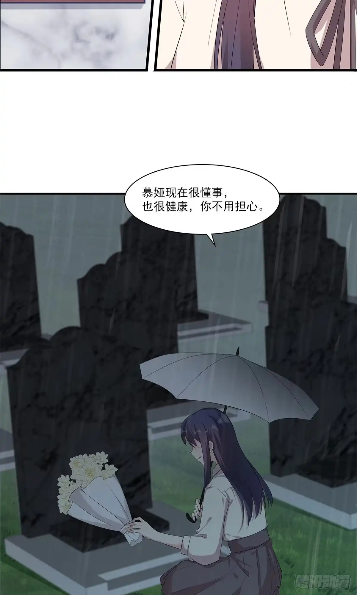 《男神萌宝一锅端》第171话 吐露真心 第22页