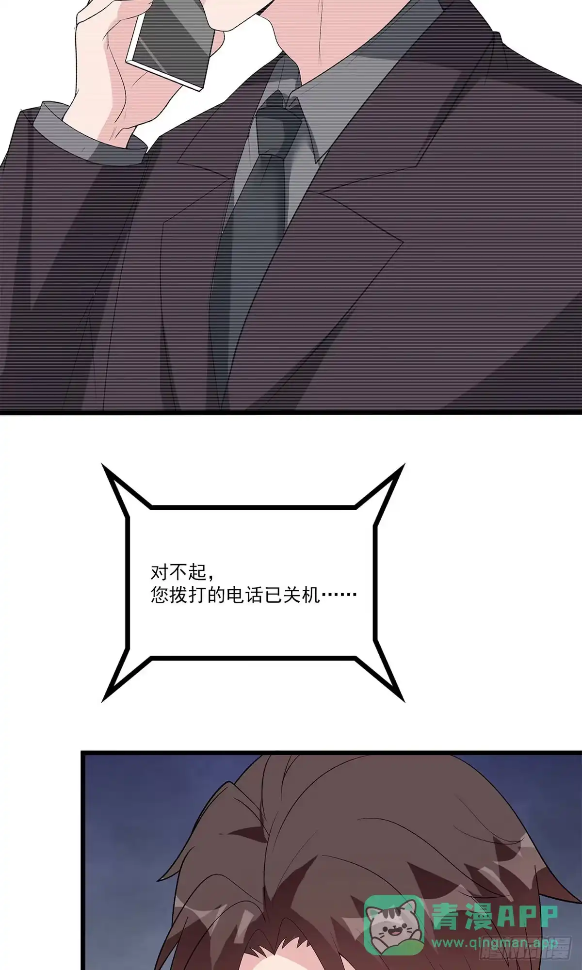 《男神萌宝一锅端》第171话 吐露真心 第6页