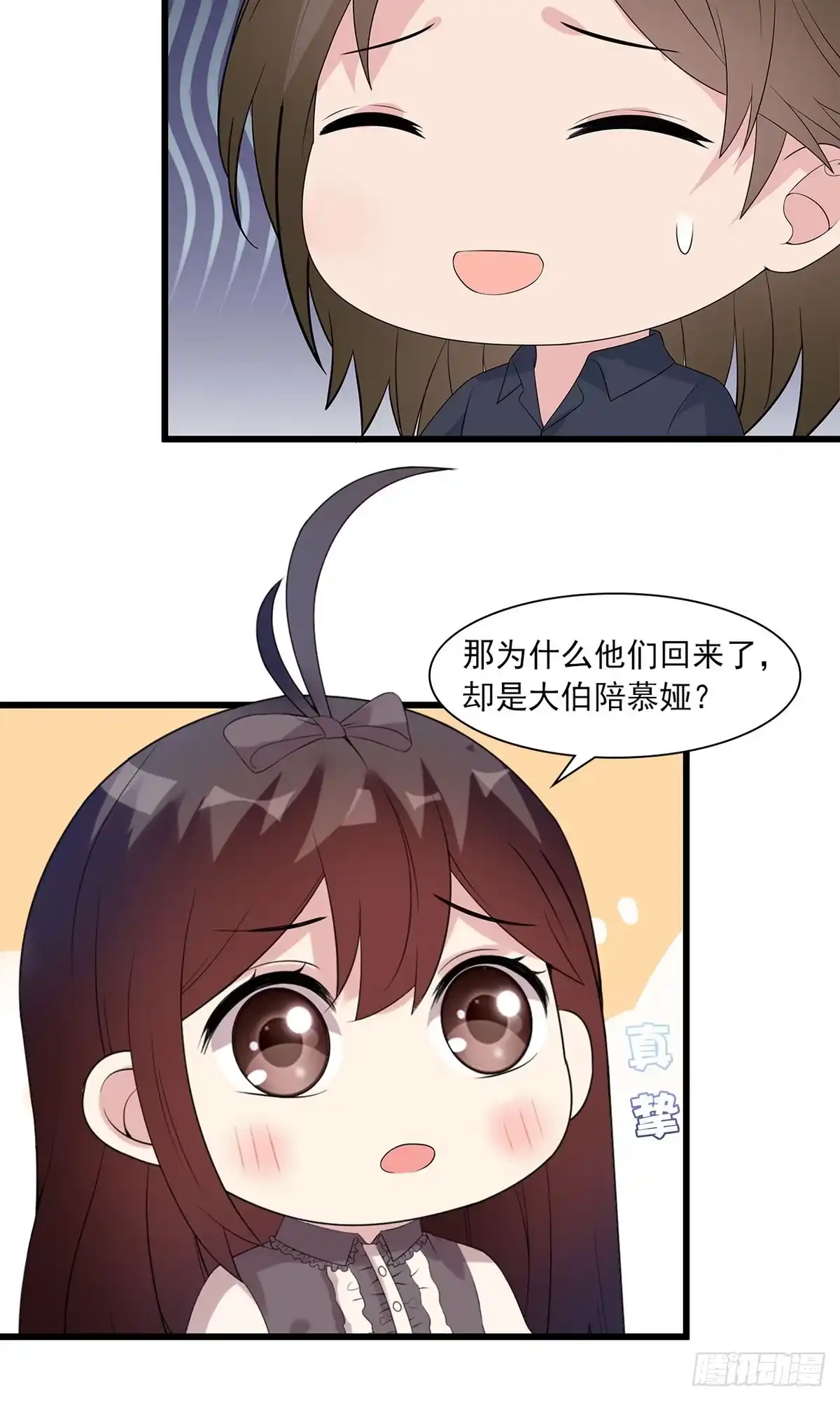 《男神萌宝一锅端》第171话 吐露真心 第42页