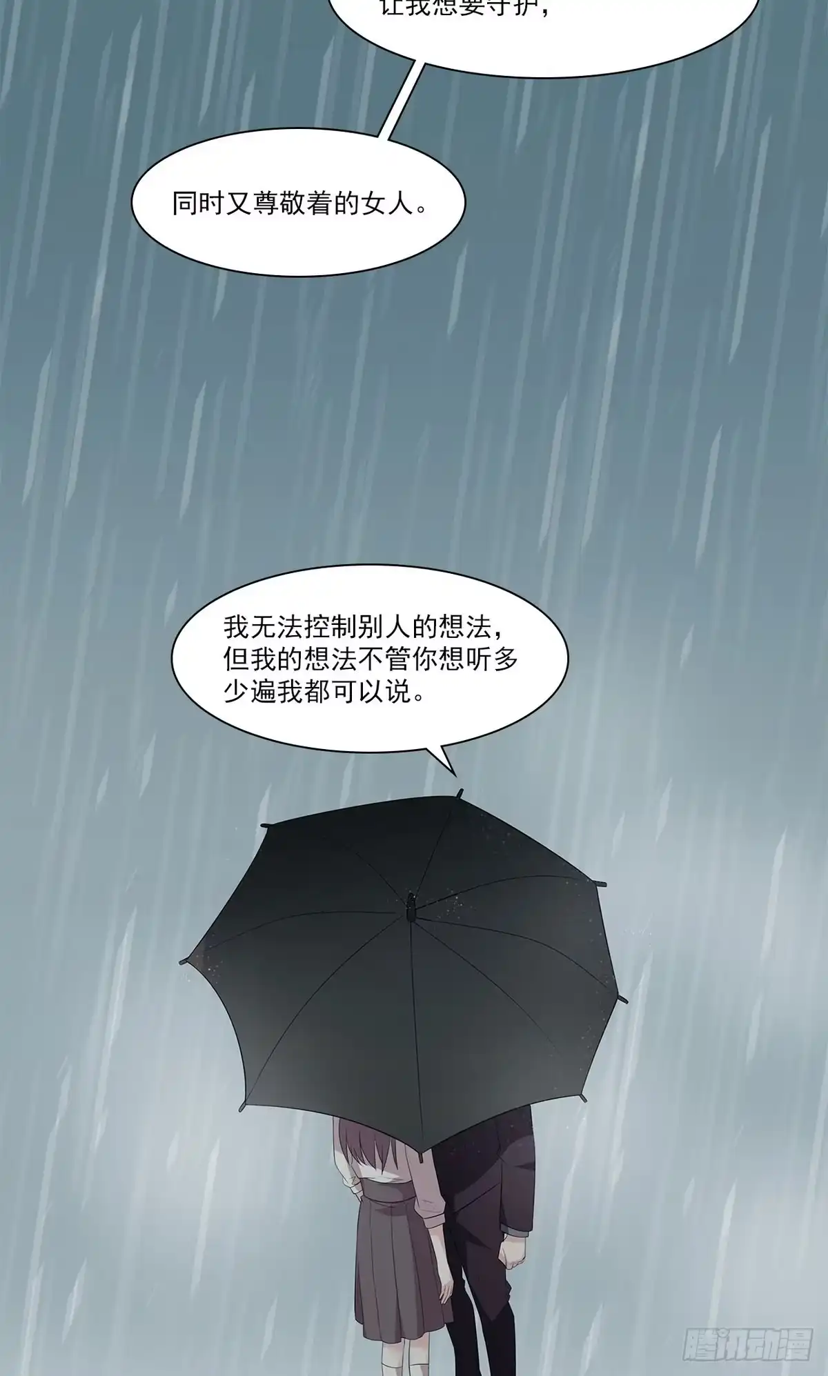 《男神萌宝一锅端》第171话 吐露真心 第34页